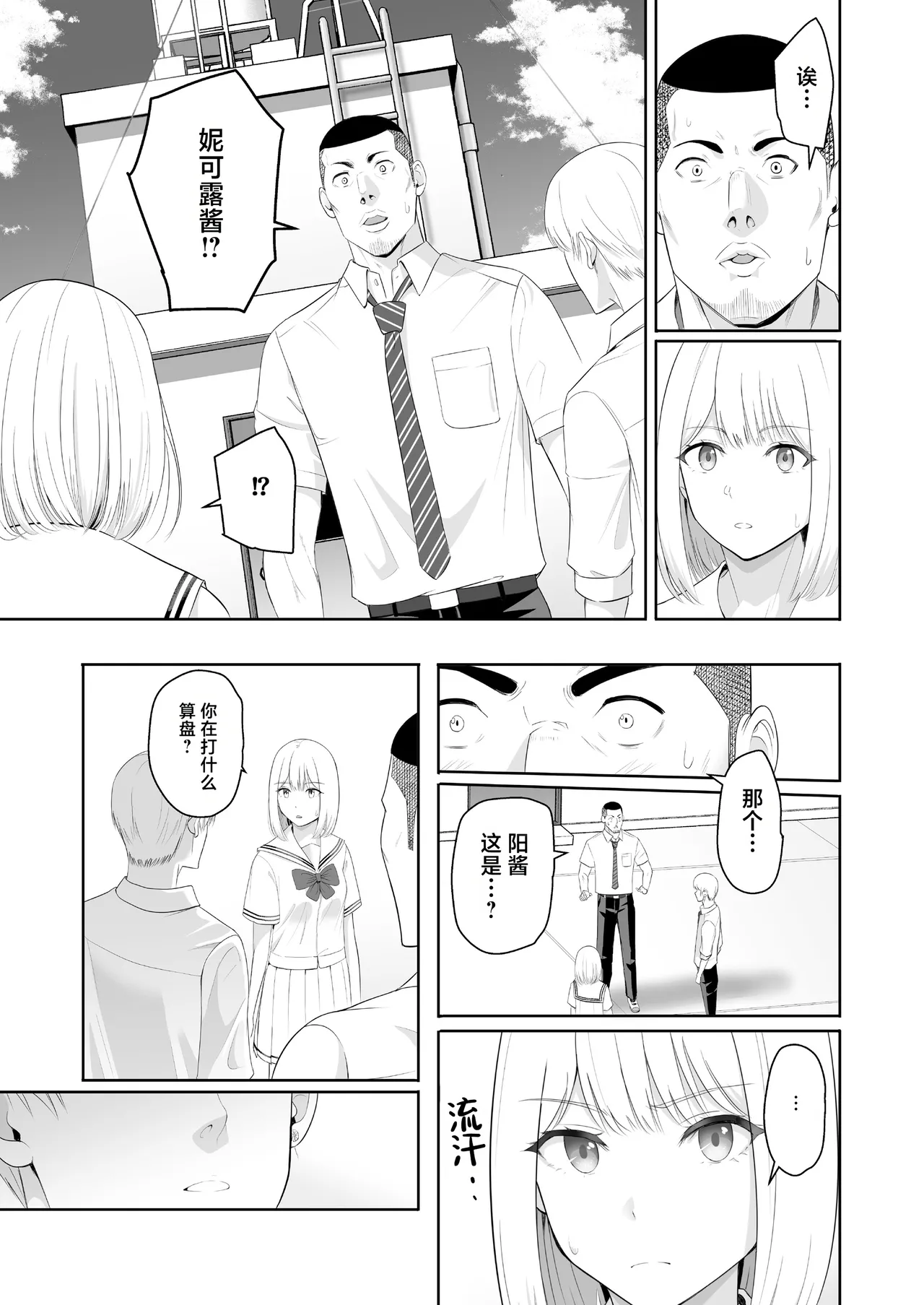 Page 334 of 君がた。