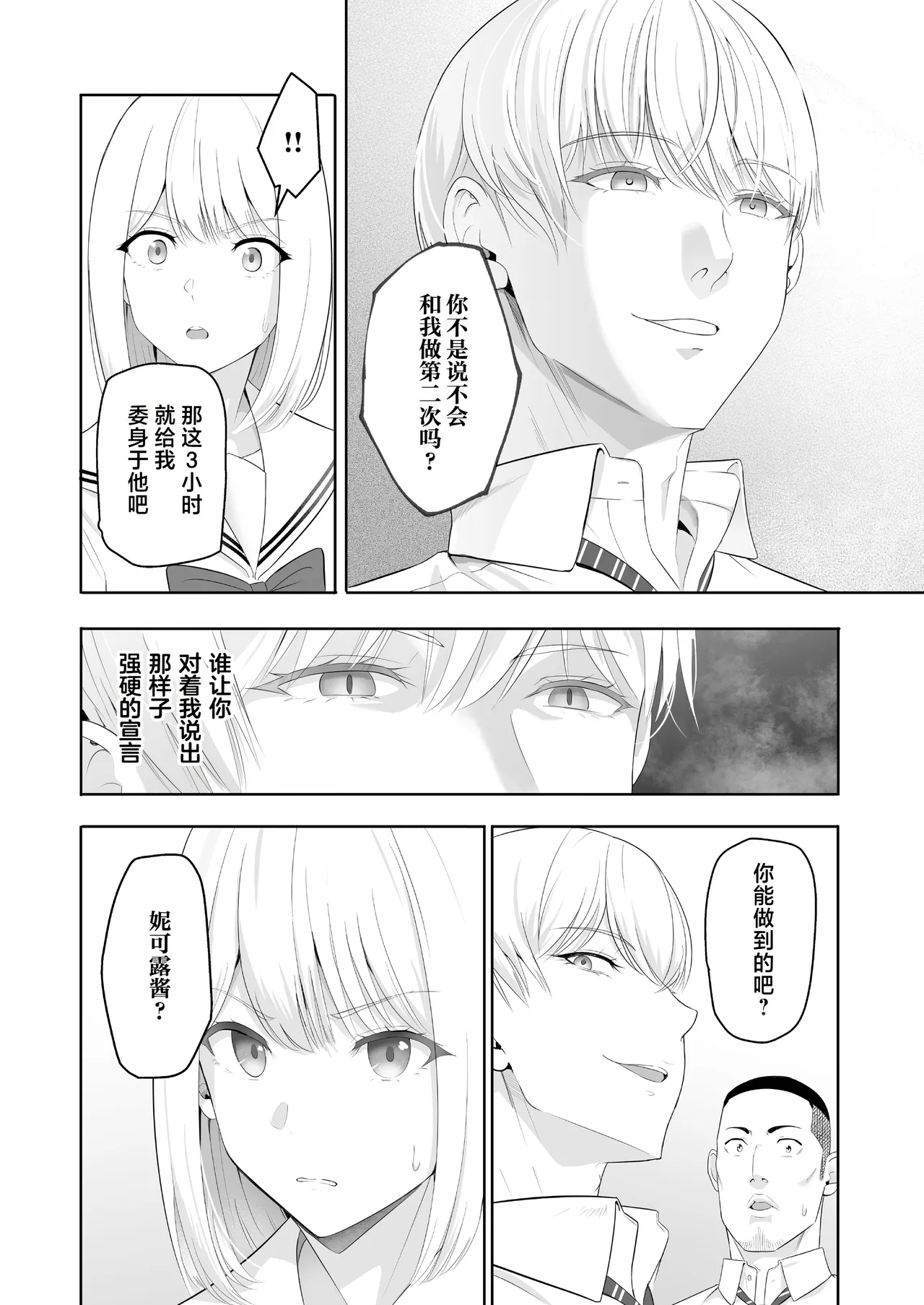 Page 335 of 君がた。