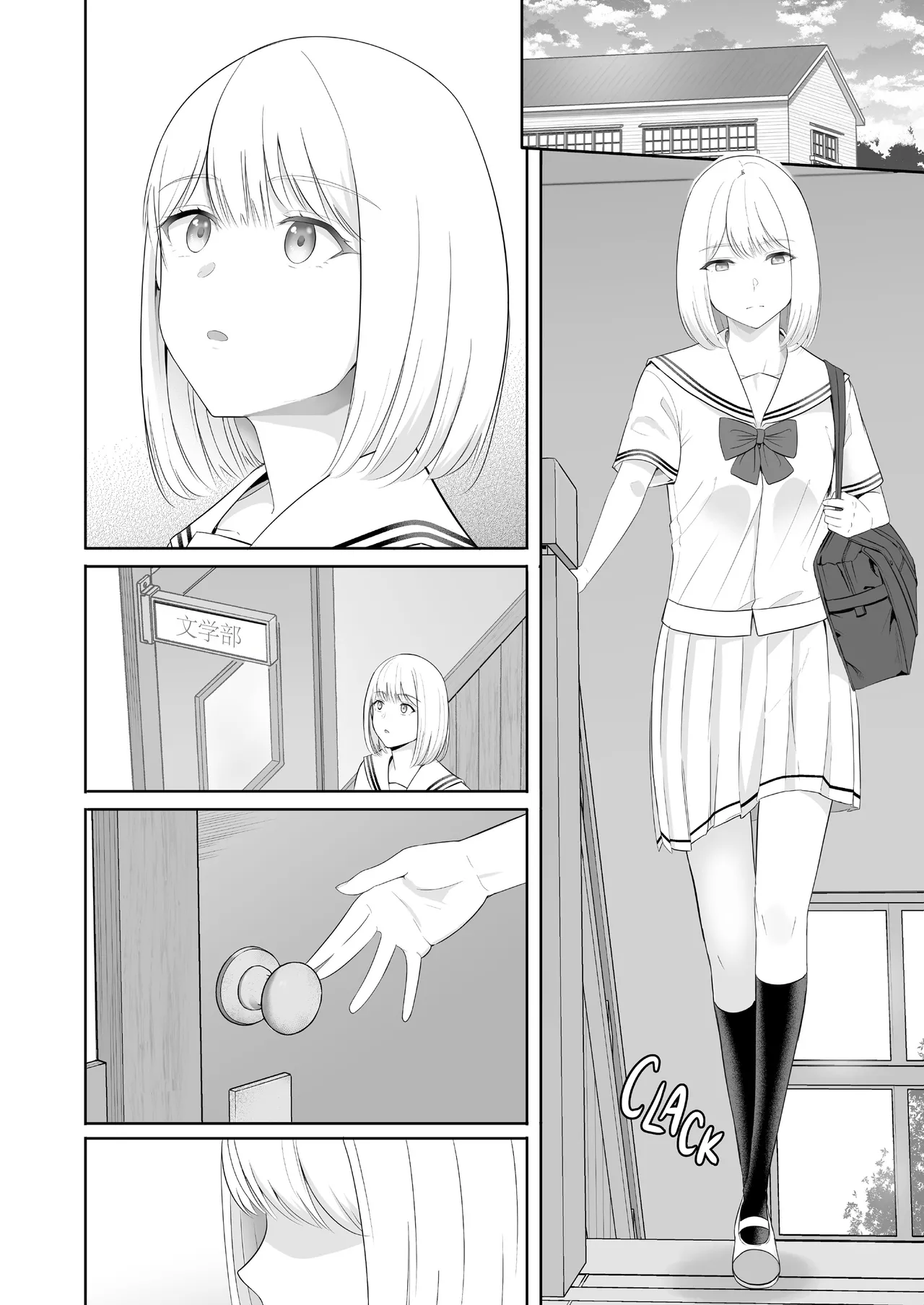 Page 337 of 君がた。