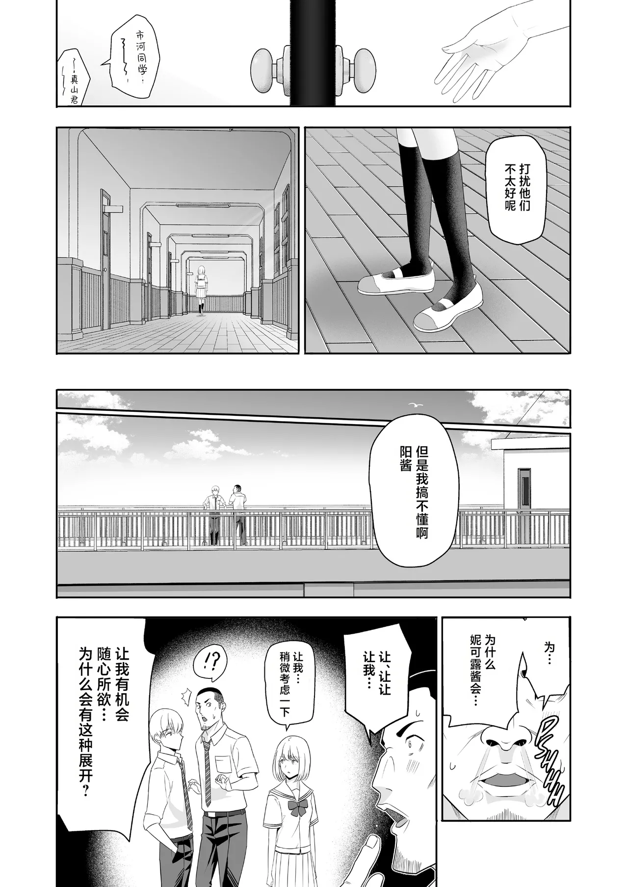 Page 338 of 君がた。