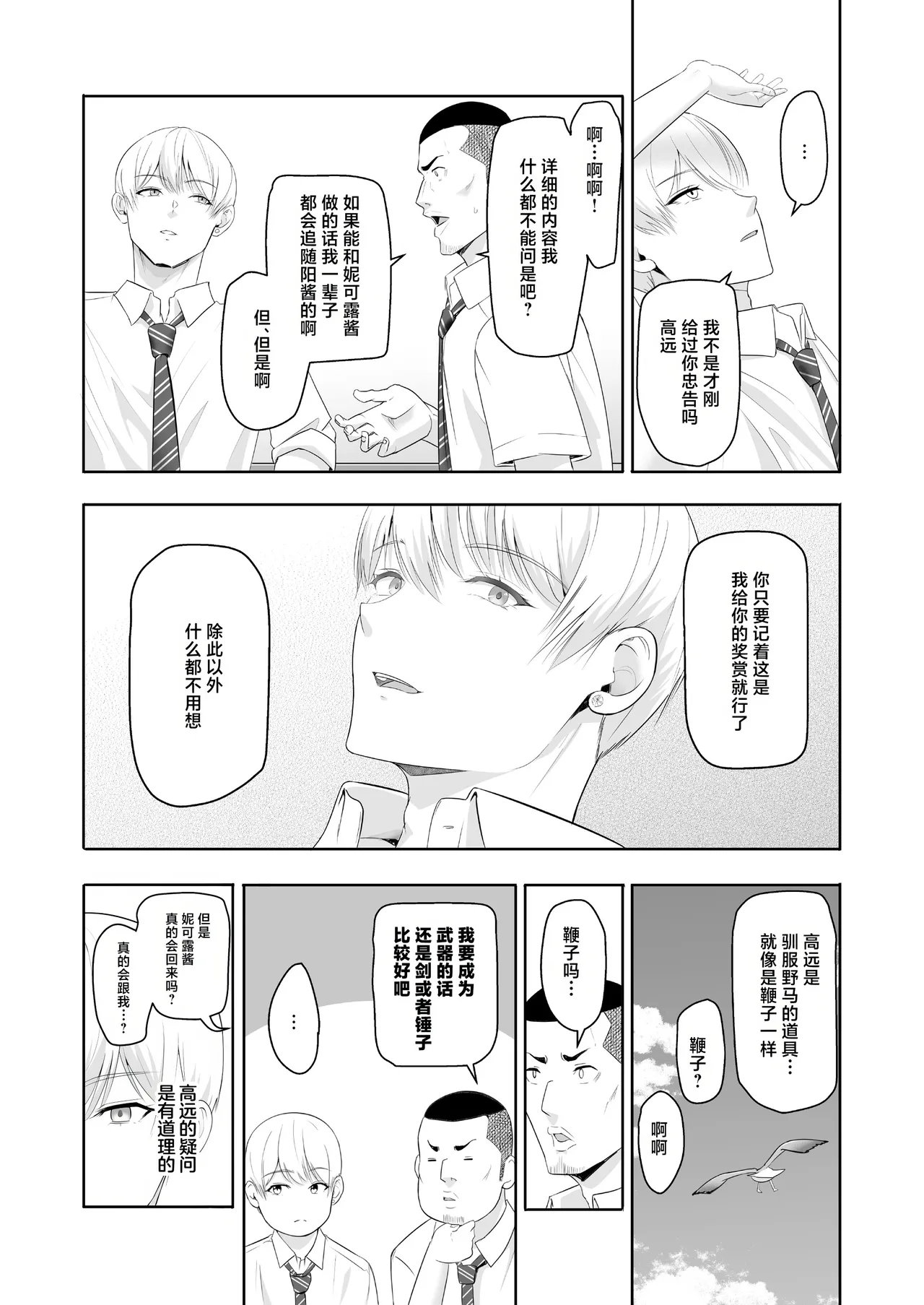 Page 339 of 君がた。