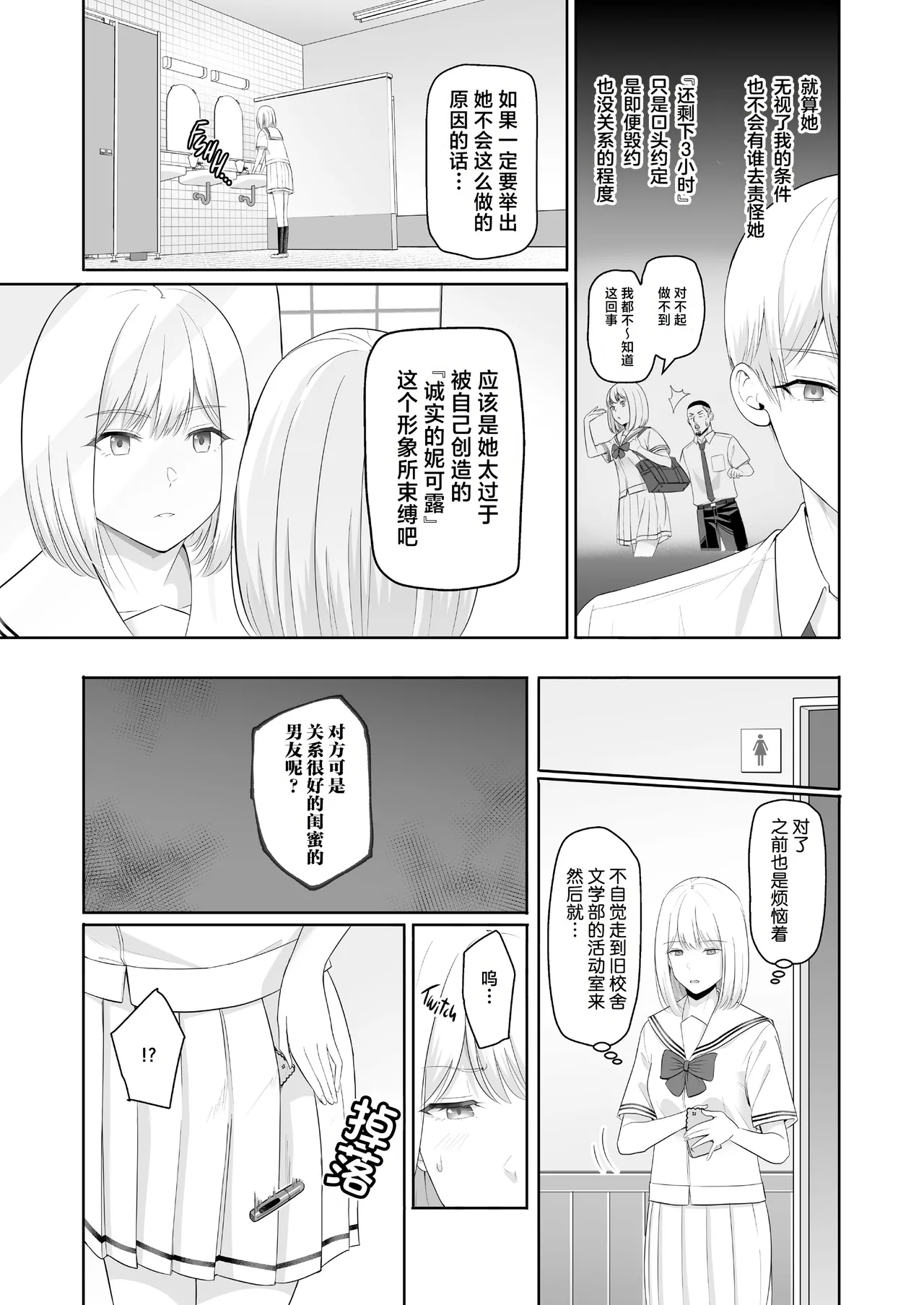 Page 340 of 君がた。