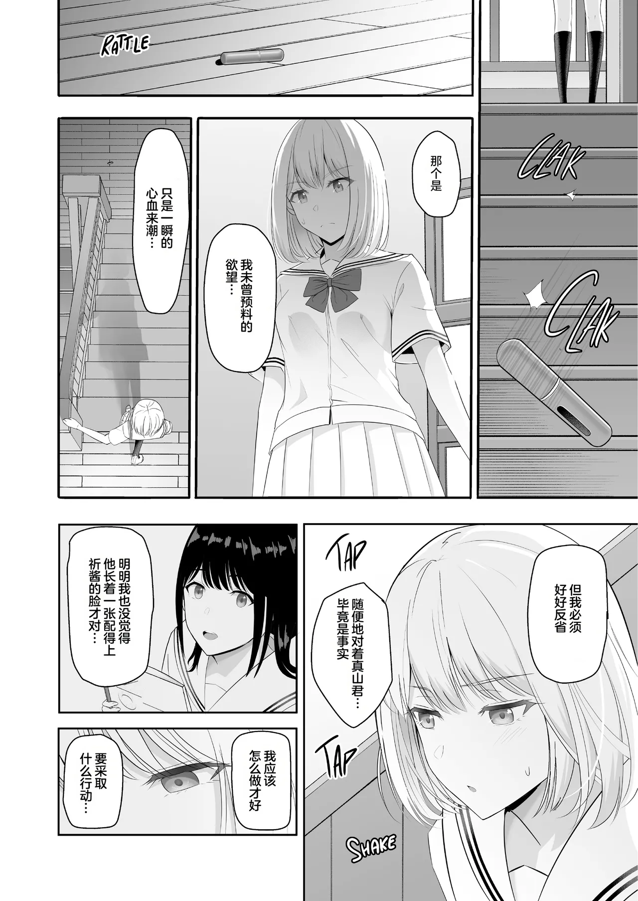 Page 341 of 君がた。