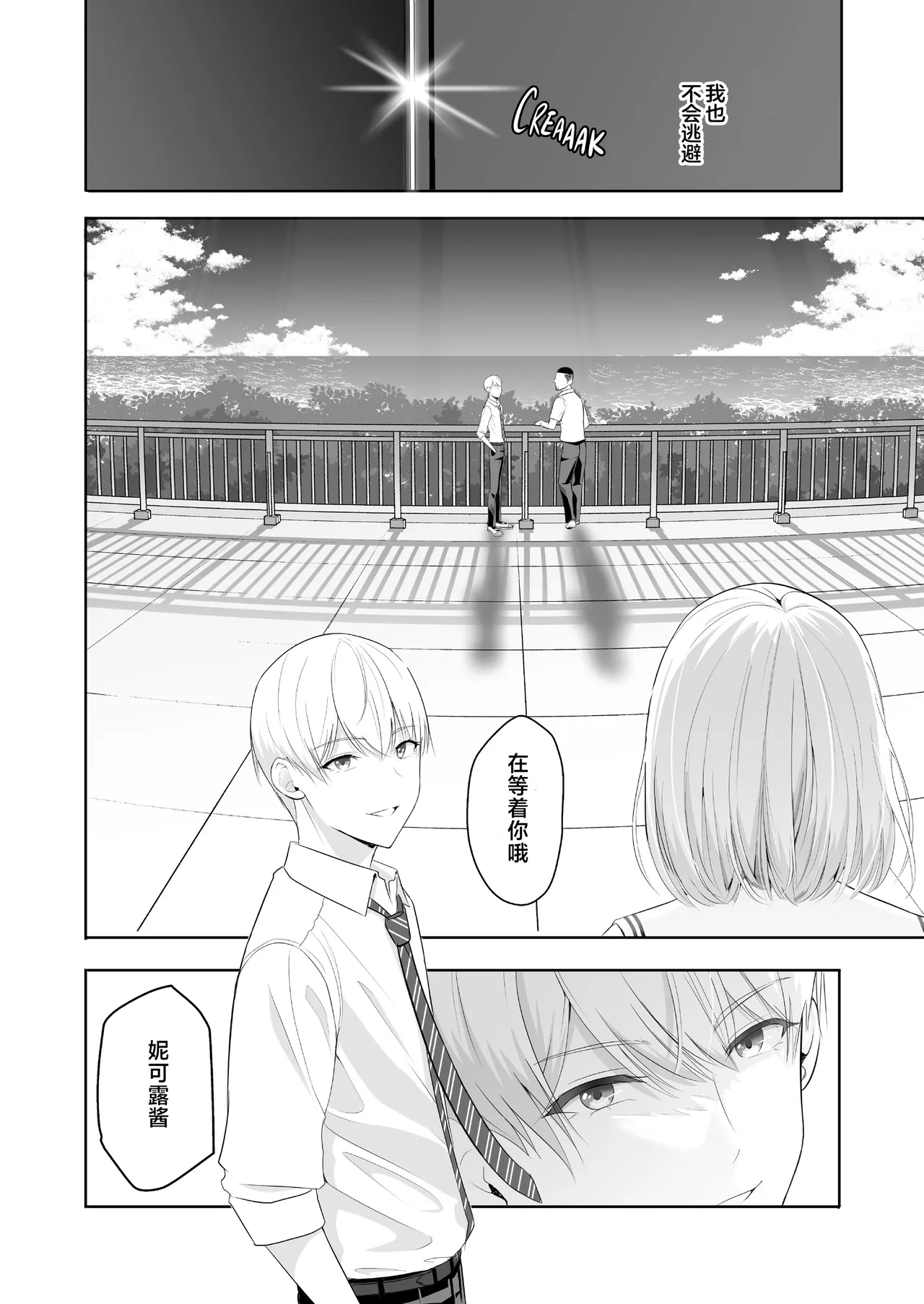 Page 343 of 君がた。