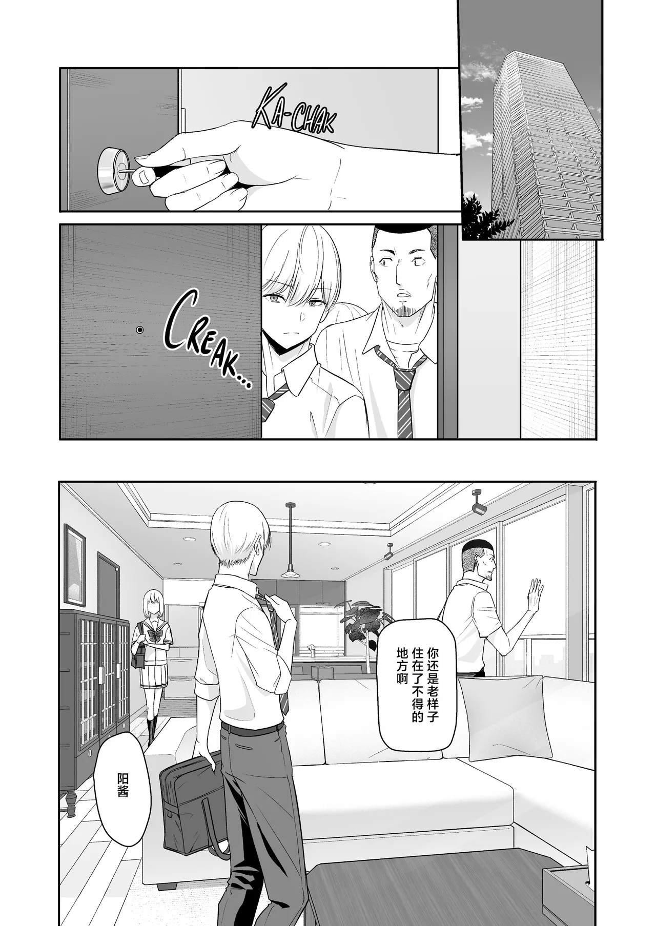 Page 344 of 君がた。