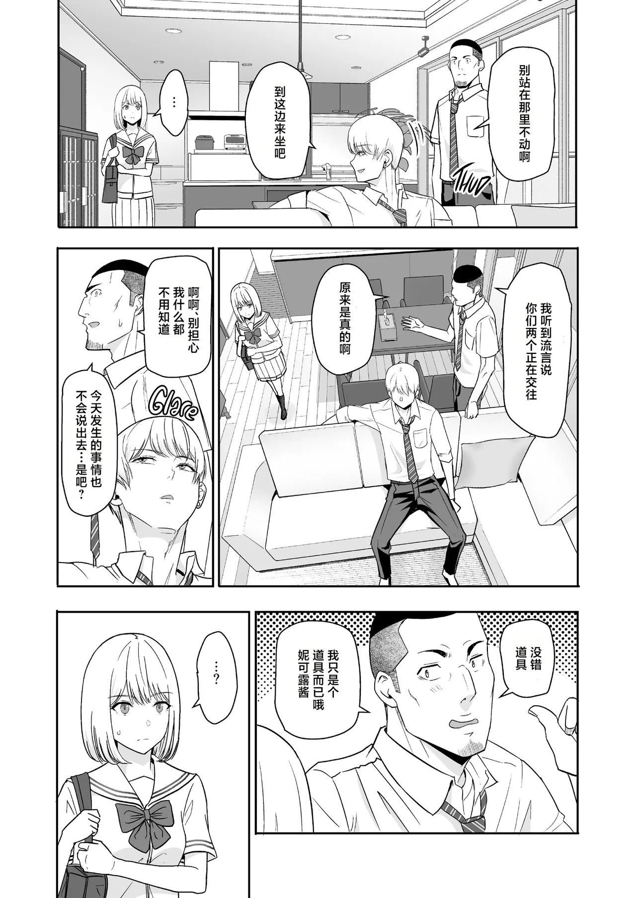 Page 345 of 君がた。