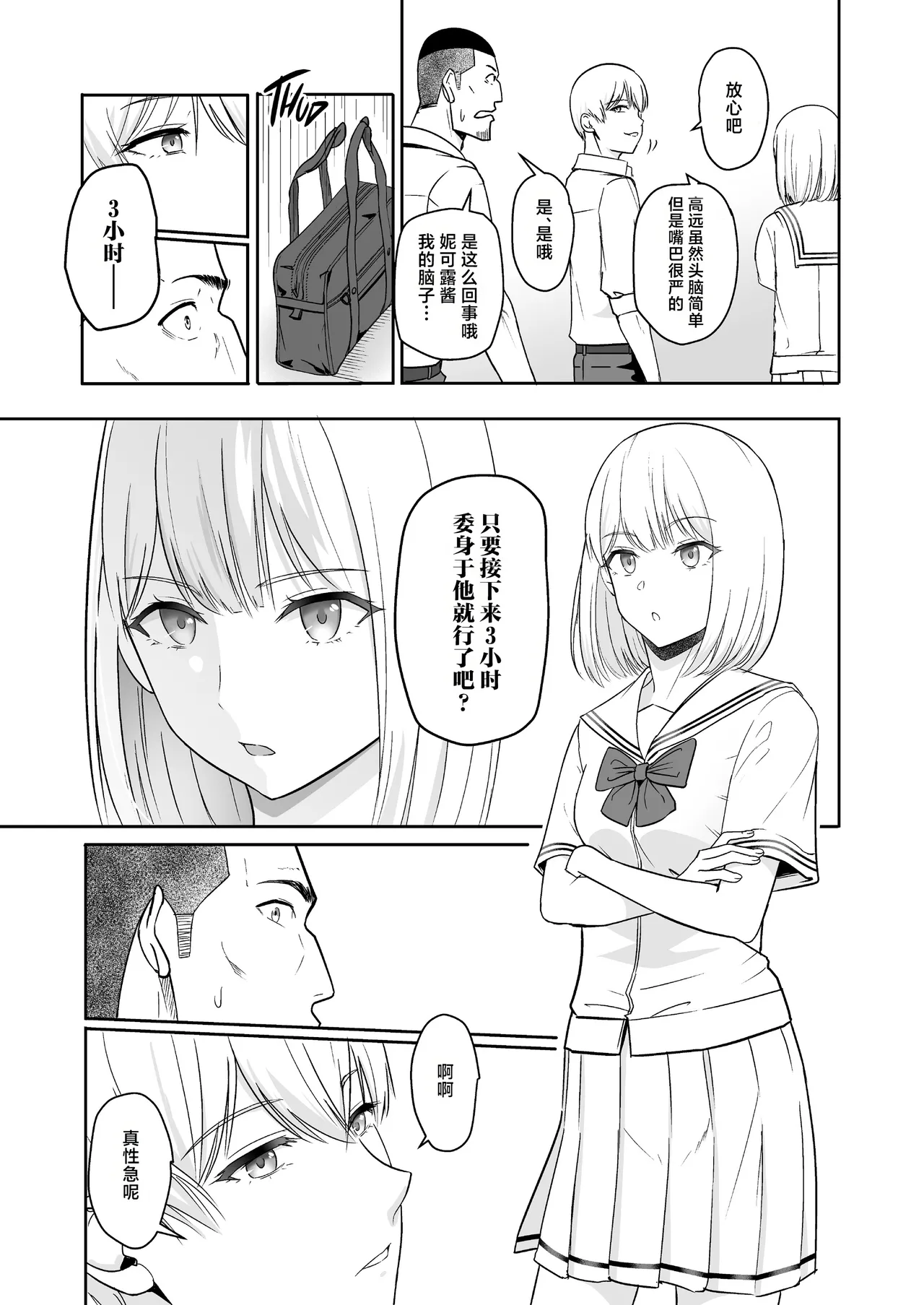 Page 346 of 君がた。