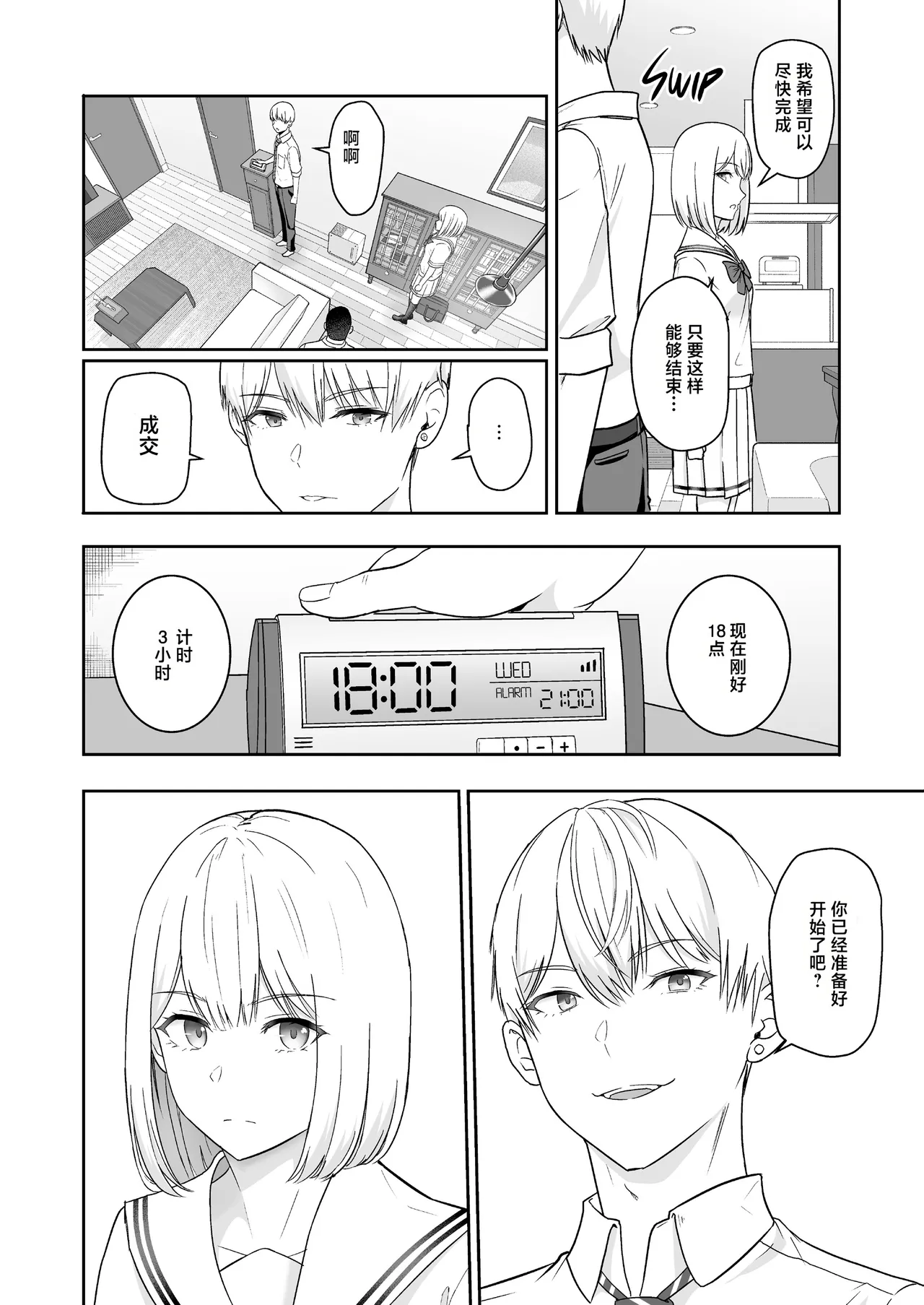 Page 347 of 君がた。