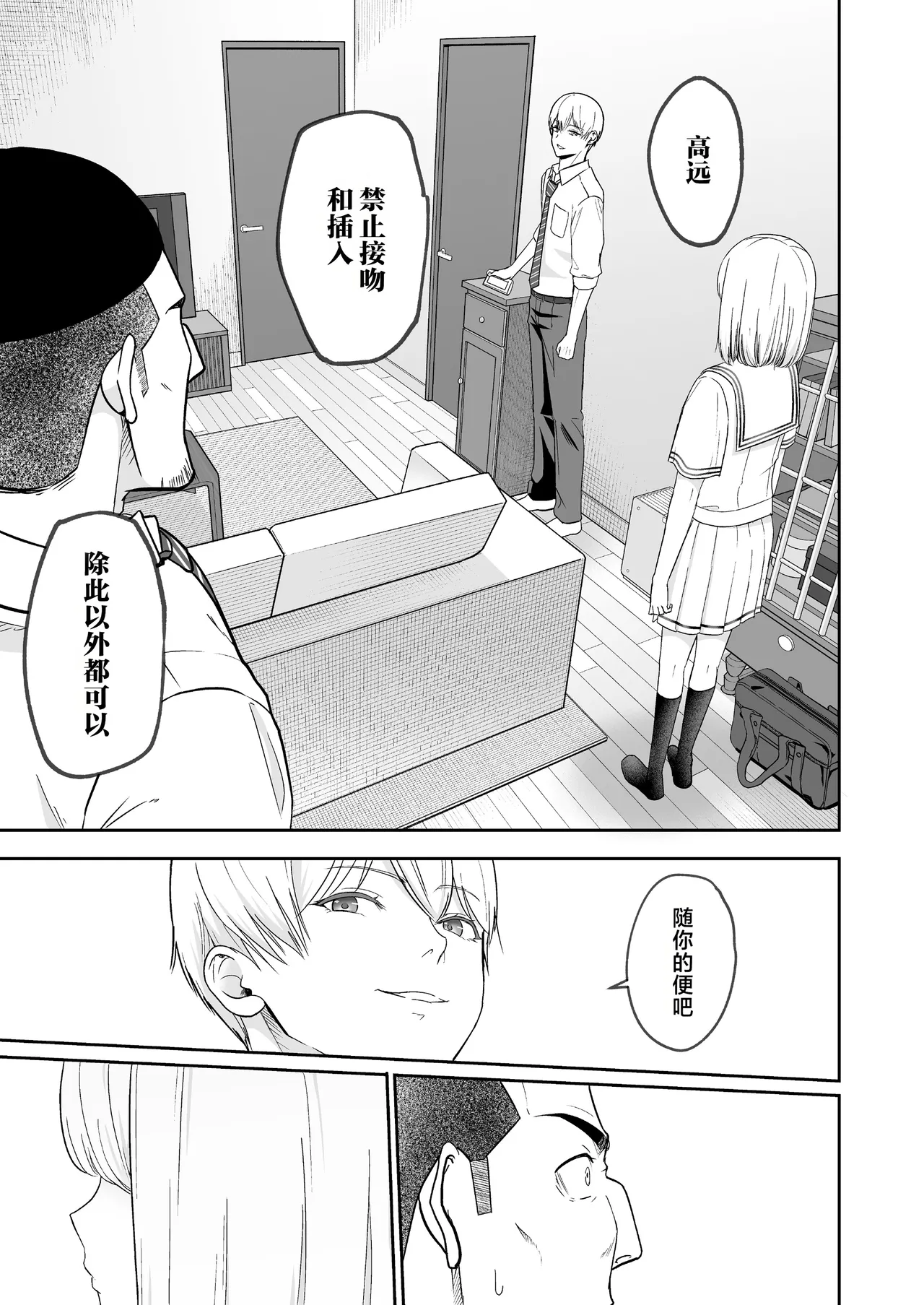 Page 348 of 君がた。