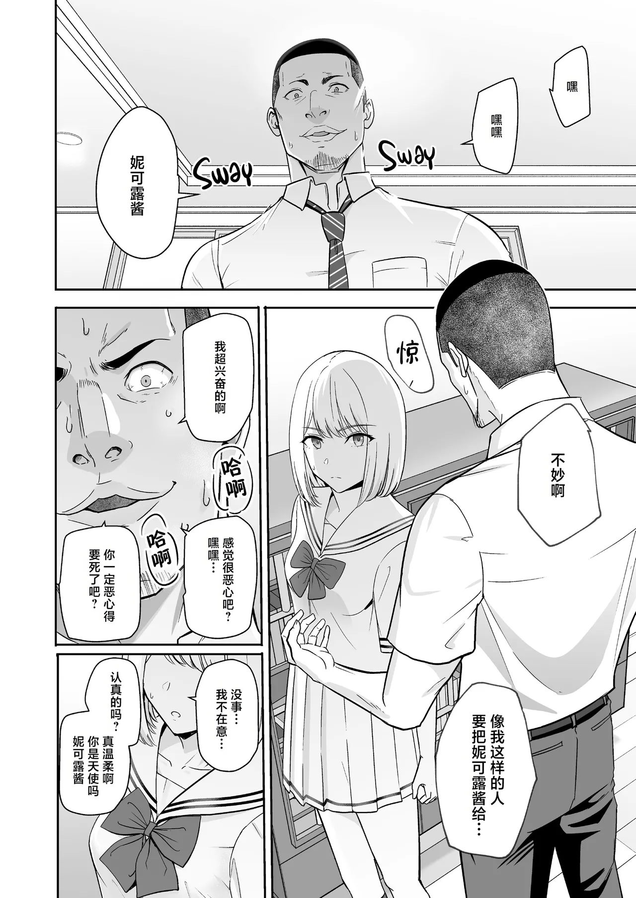 Page 349 of 君がた。