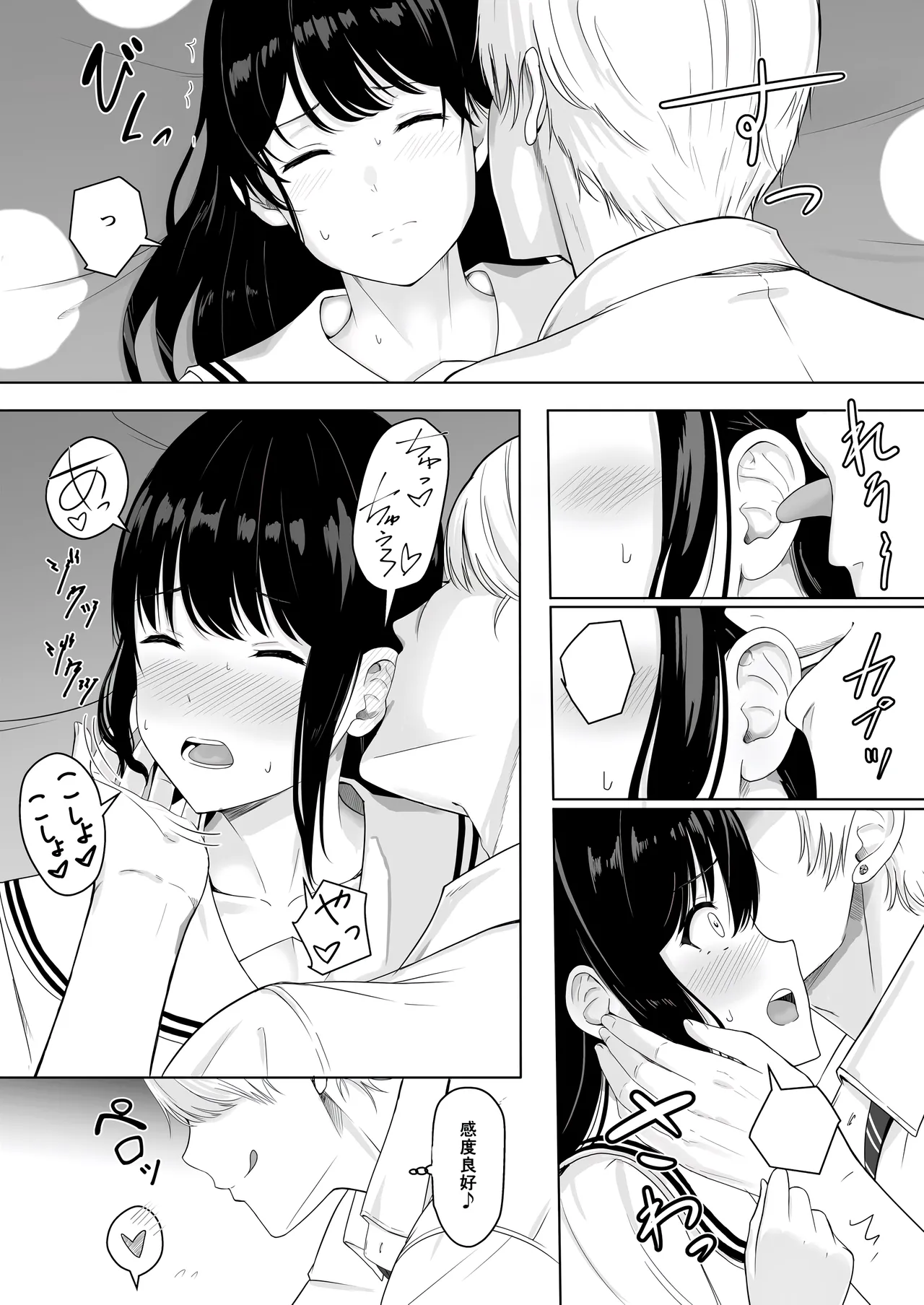 Page 35 of 君がた。