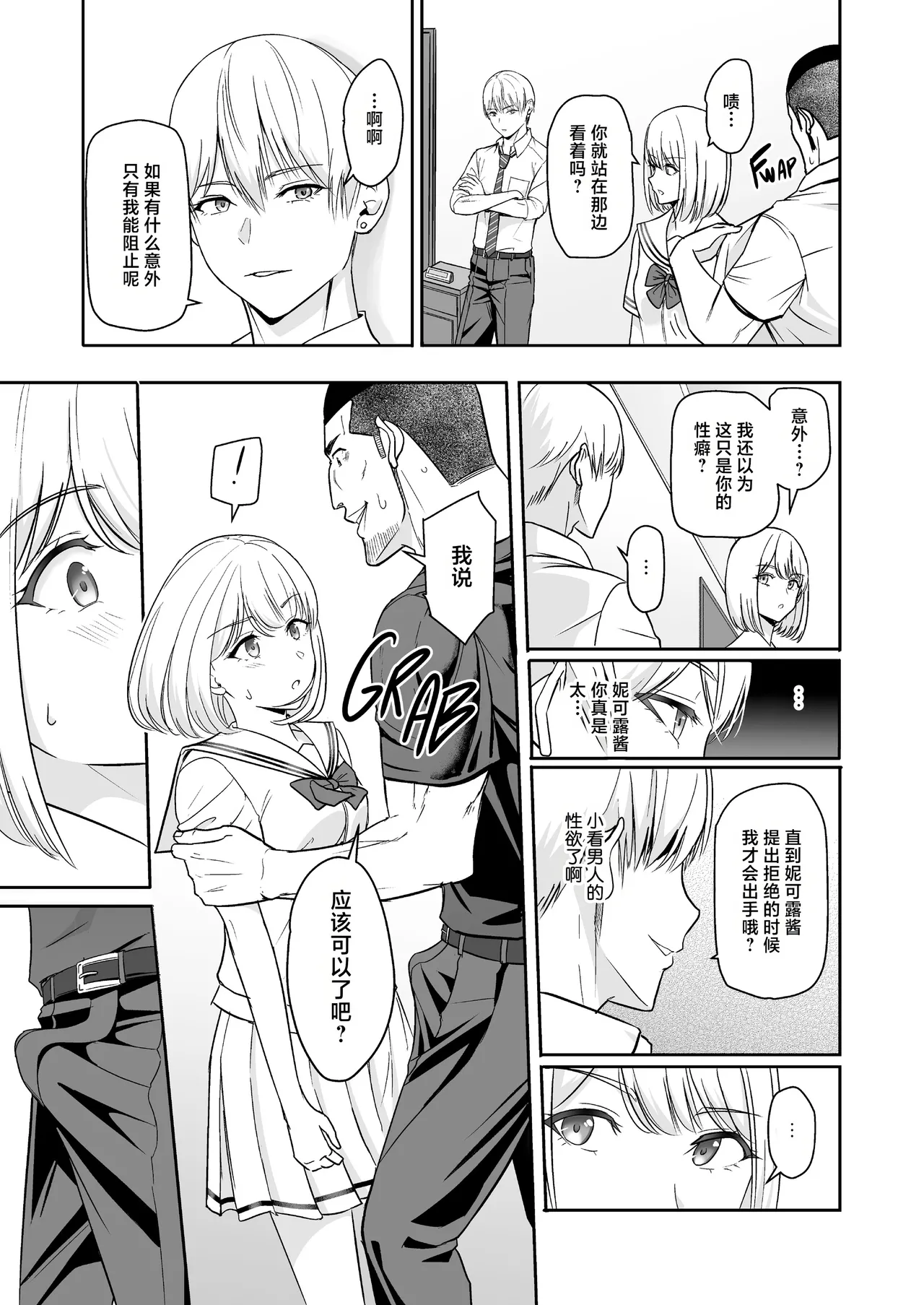 Page 350 of 君がた。