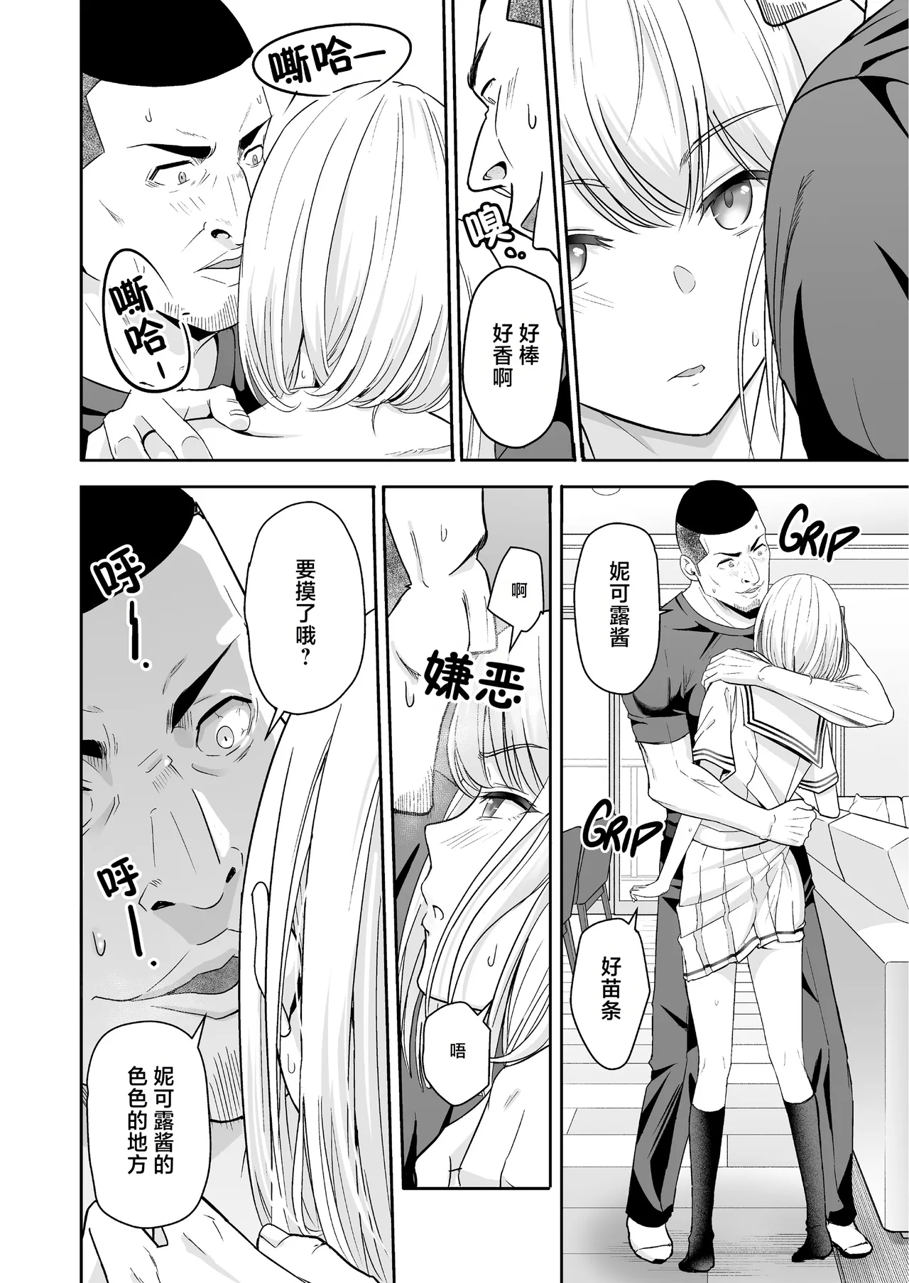 Page 351 of 君がた。