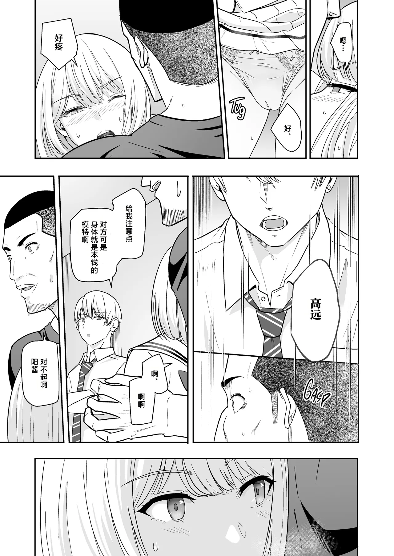 Page 354 of 君がた。