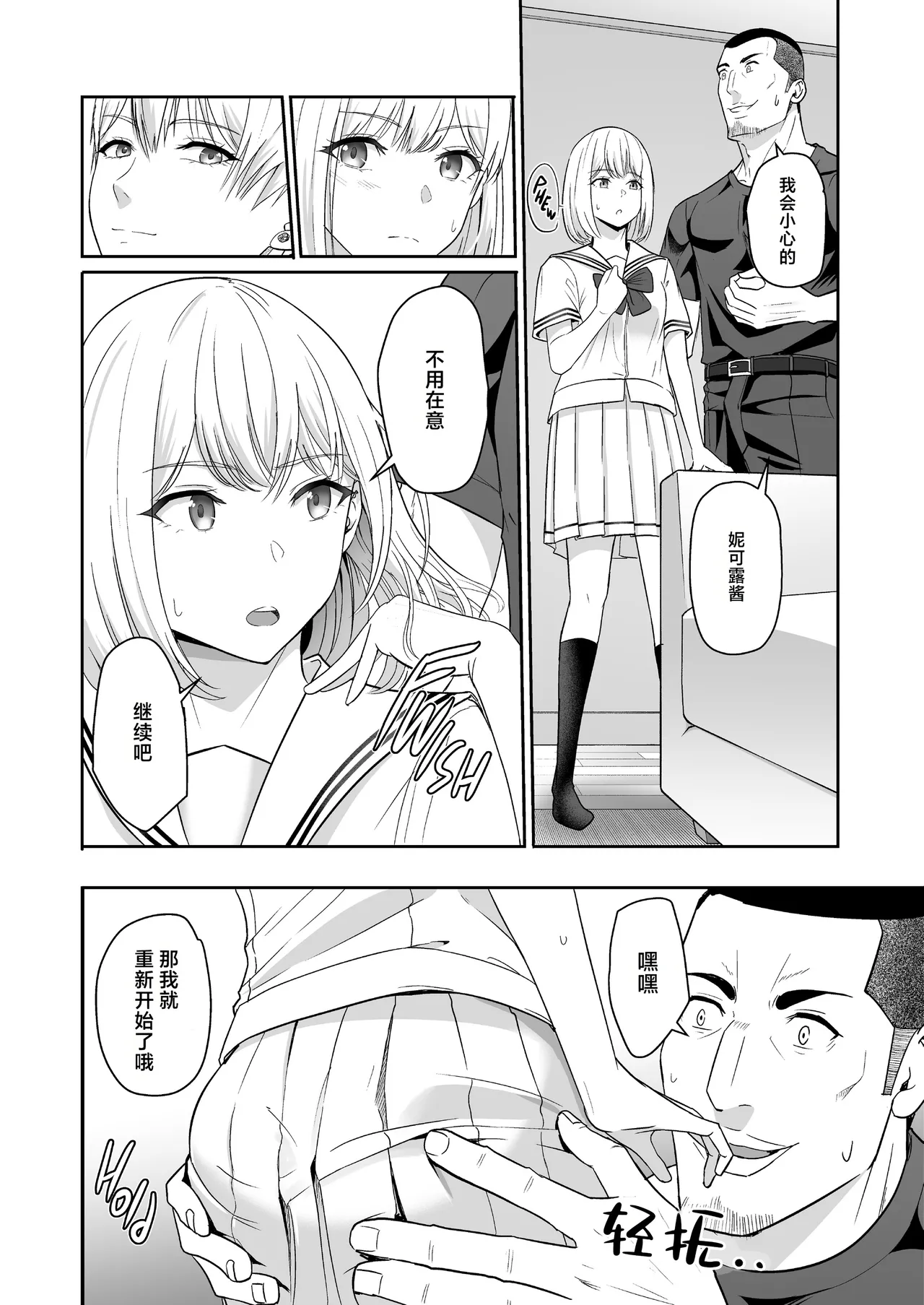 Page 355 of 君がた。