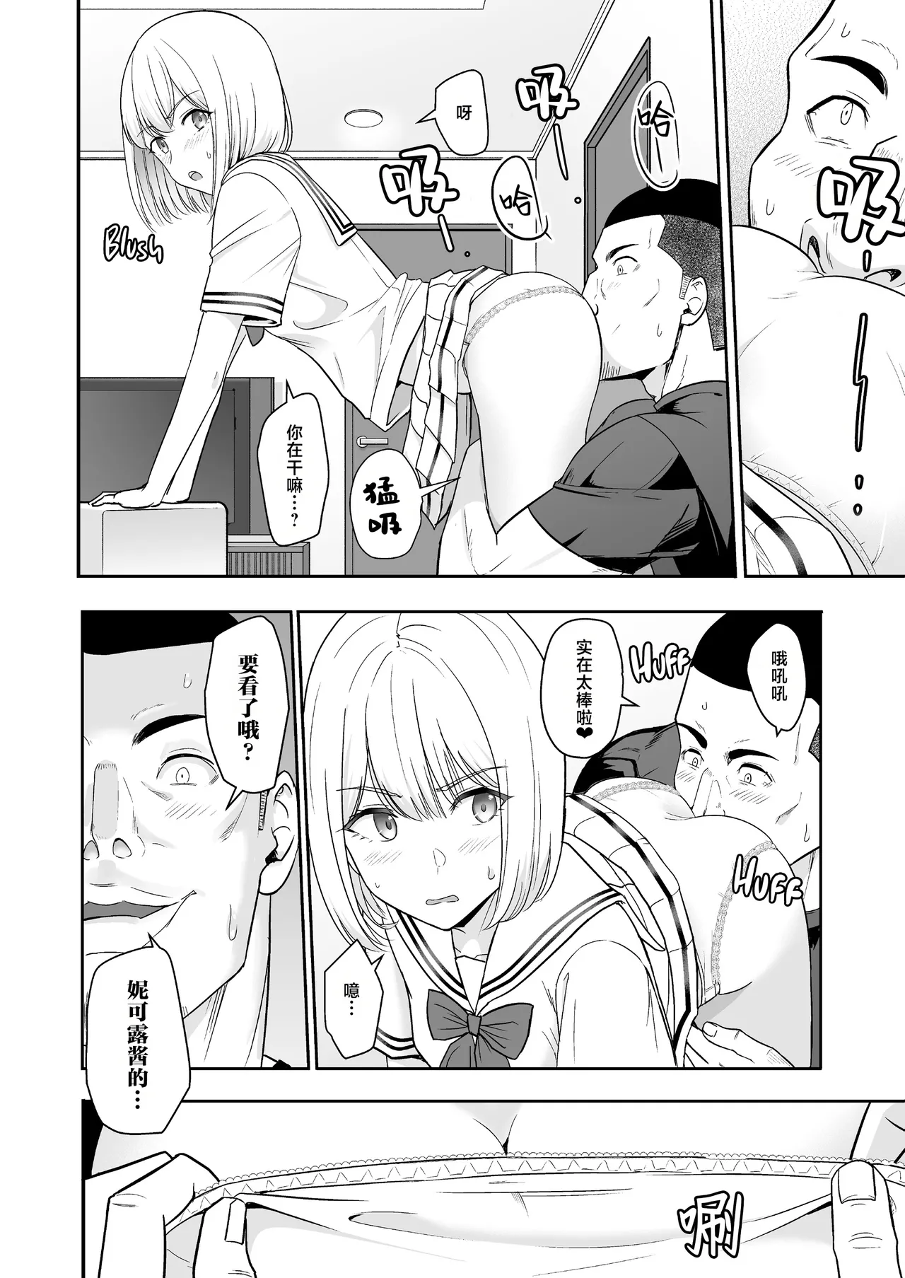 Page 357 of 君がた。