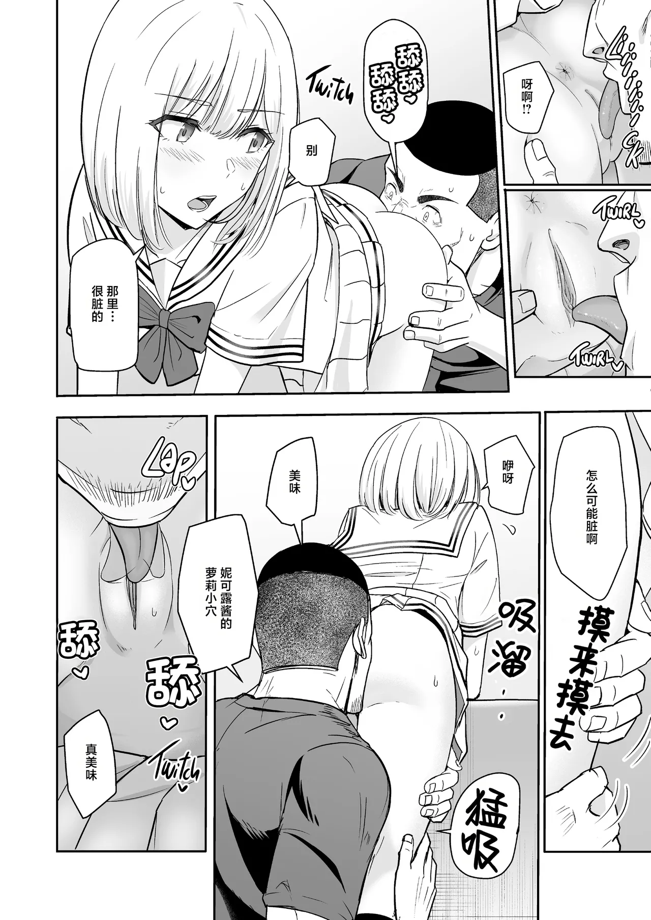 Page 359 of 君がた。