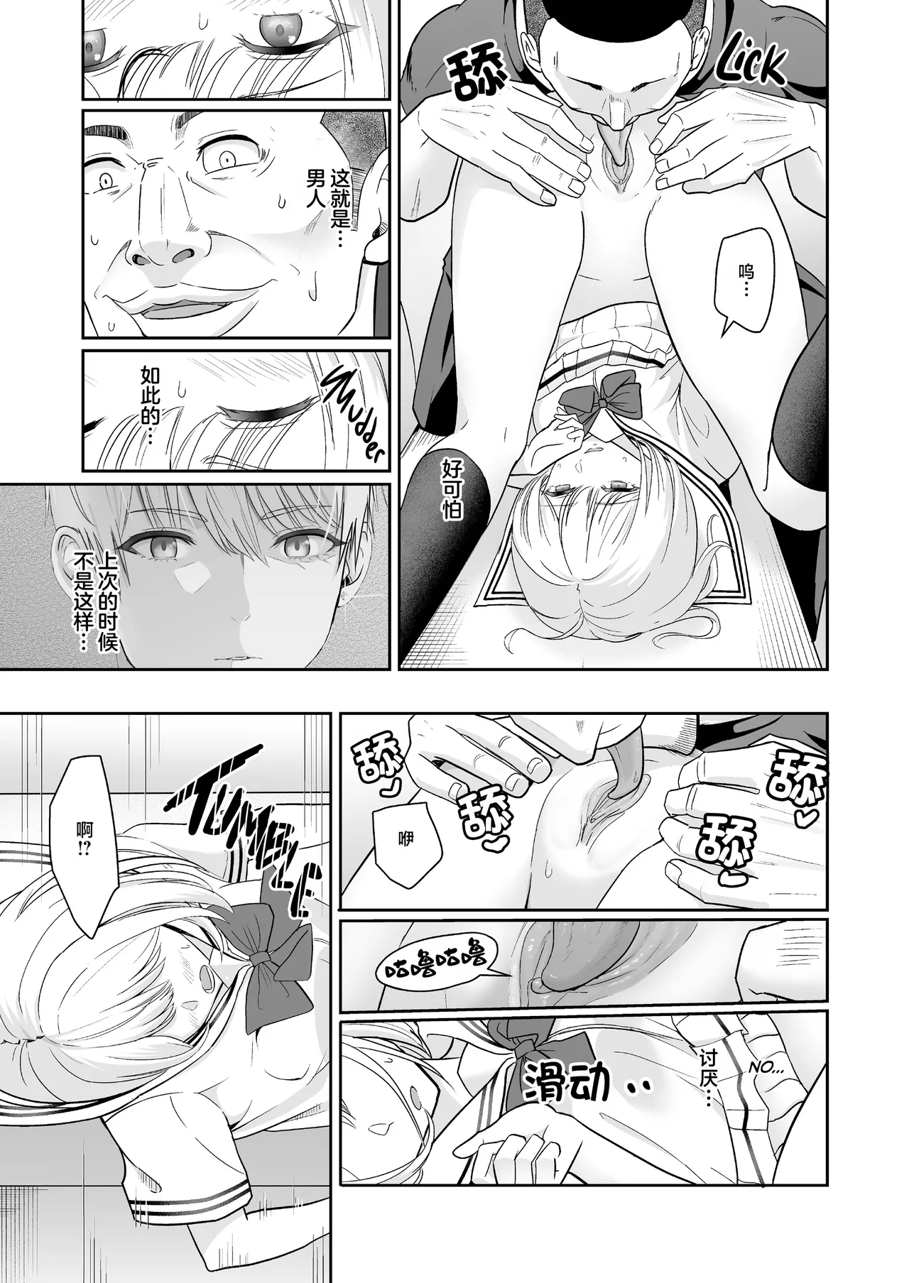 Page 362 of 君がた。