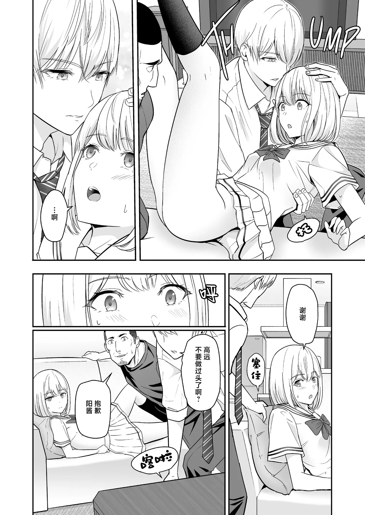 Page 363 of 君がた。