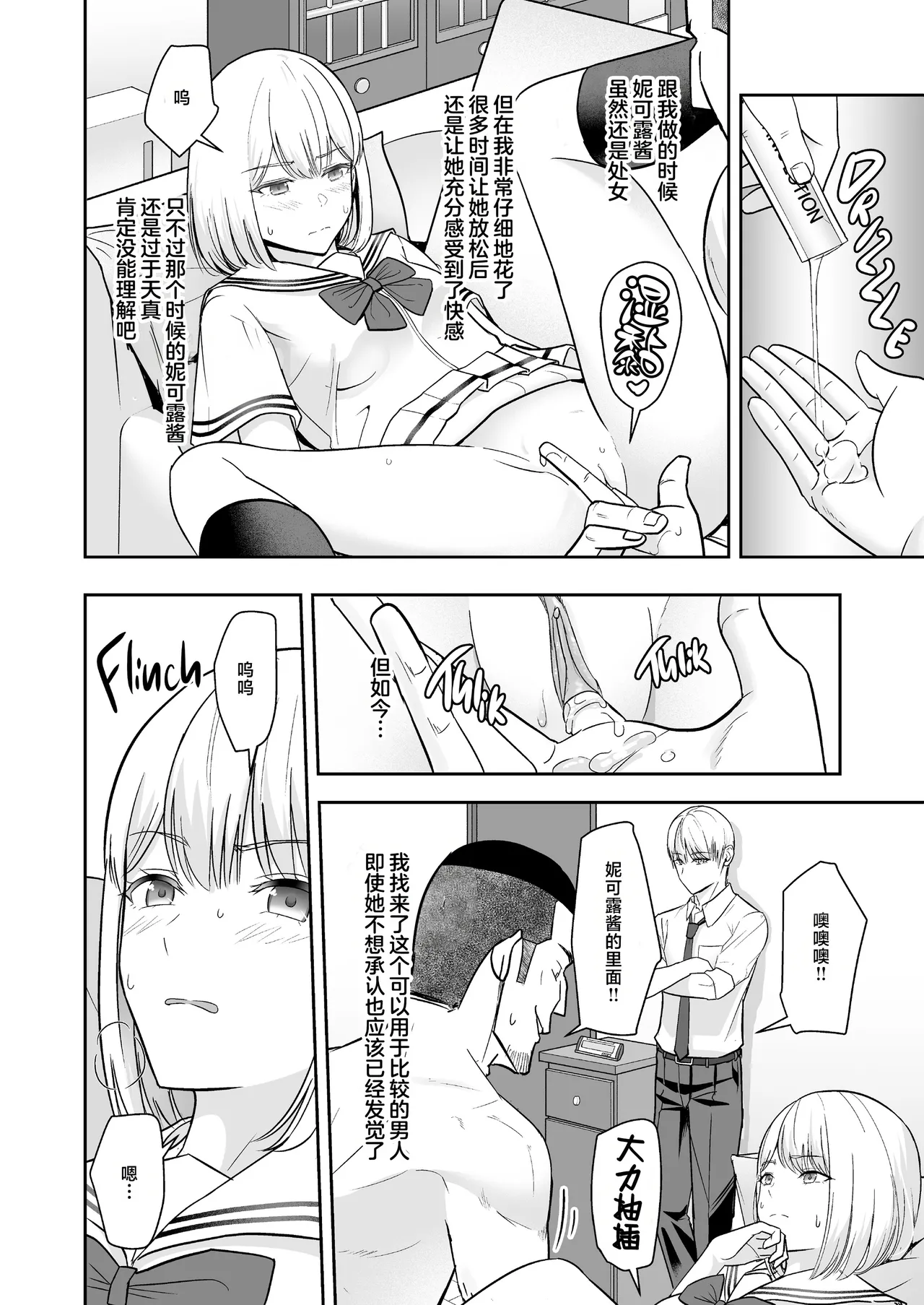 Page 365 of 君がた。