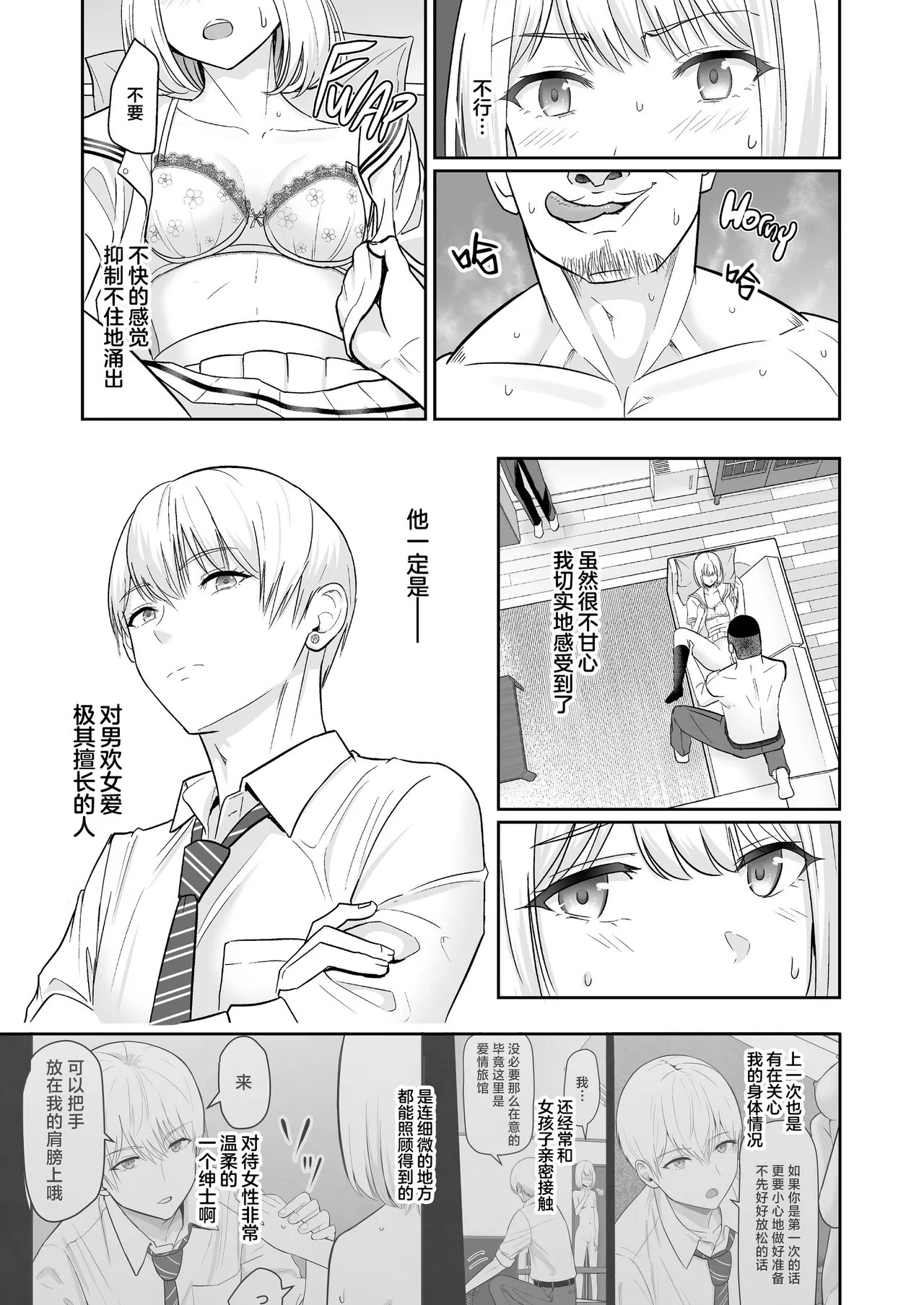 Page 366 of 君がた。