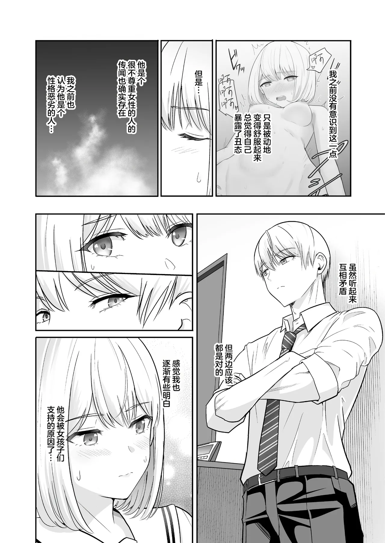 Page 367 of 君がた。