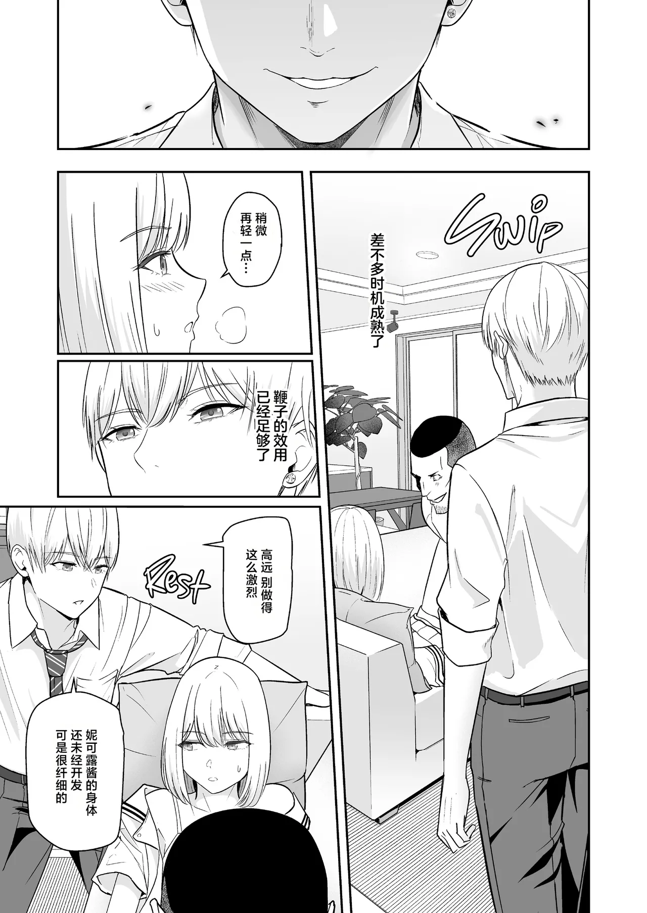 Page 368 of 君がた。