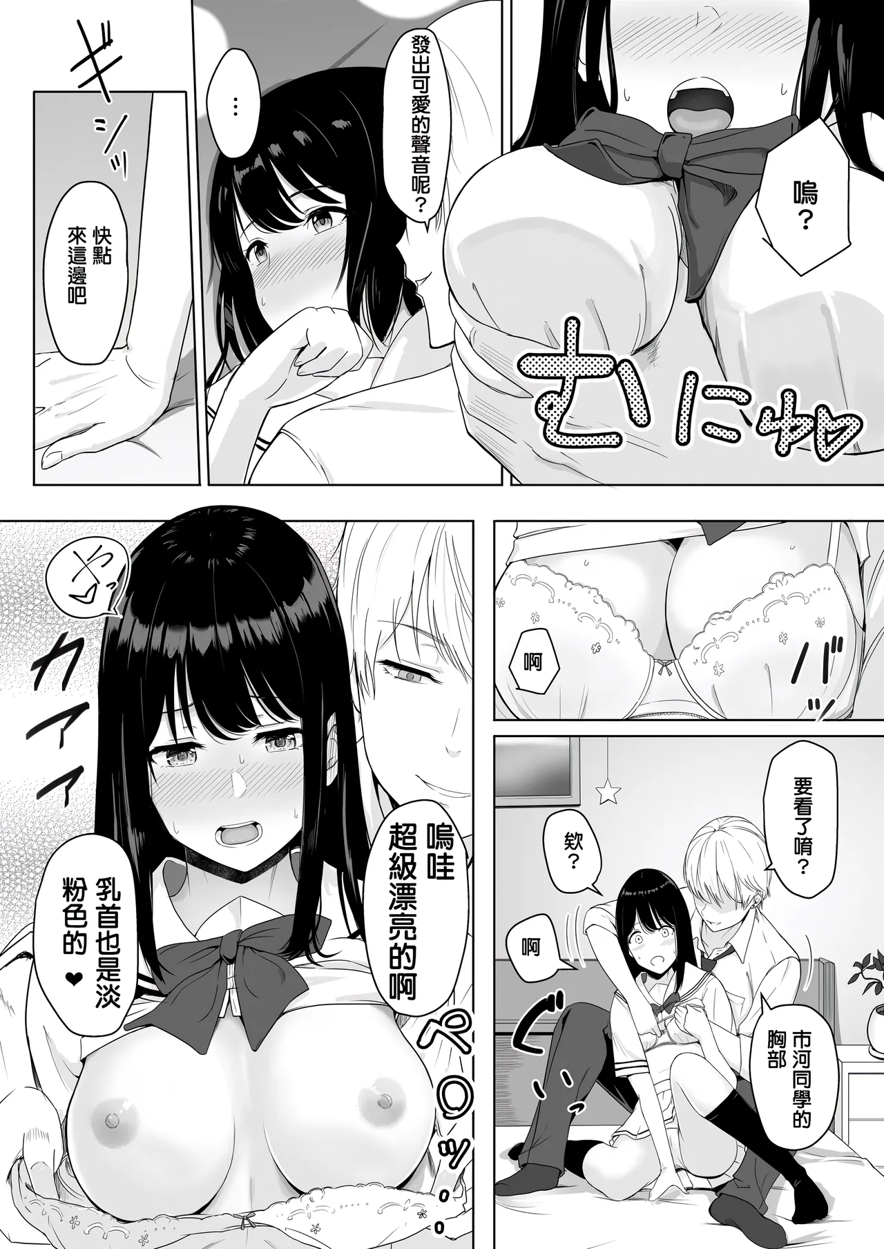 Page 37 of 君がた。
