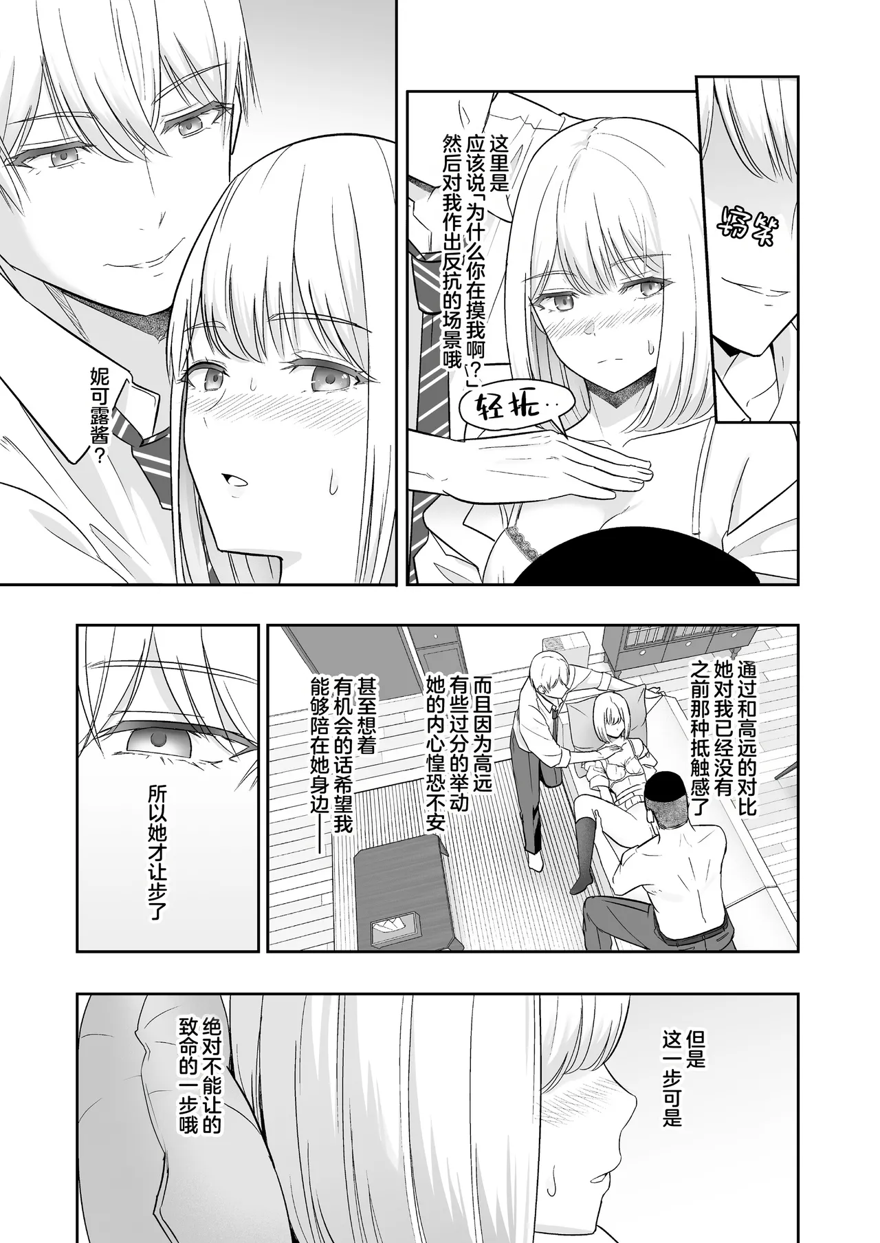 Page 370 of 君がた。