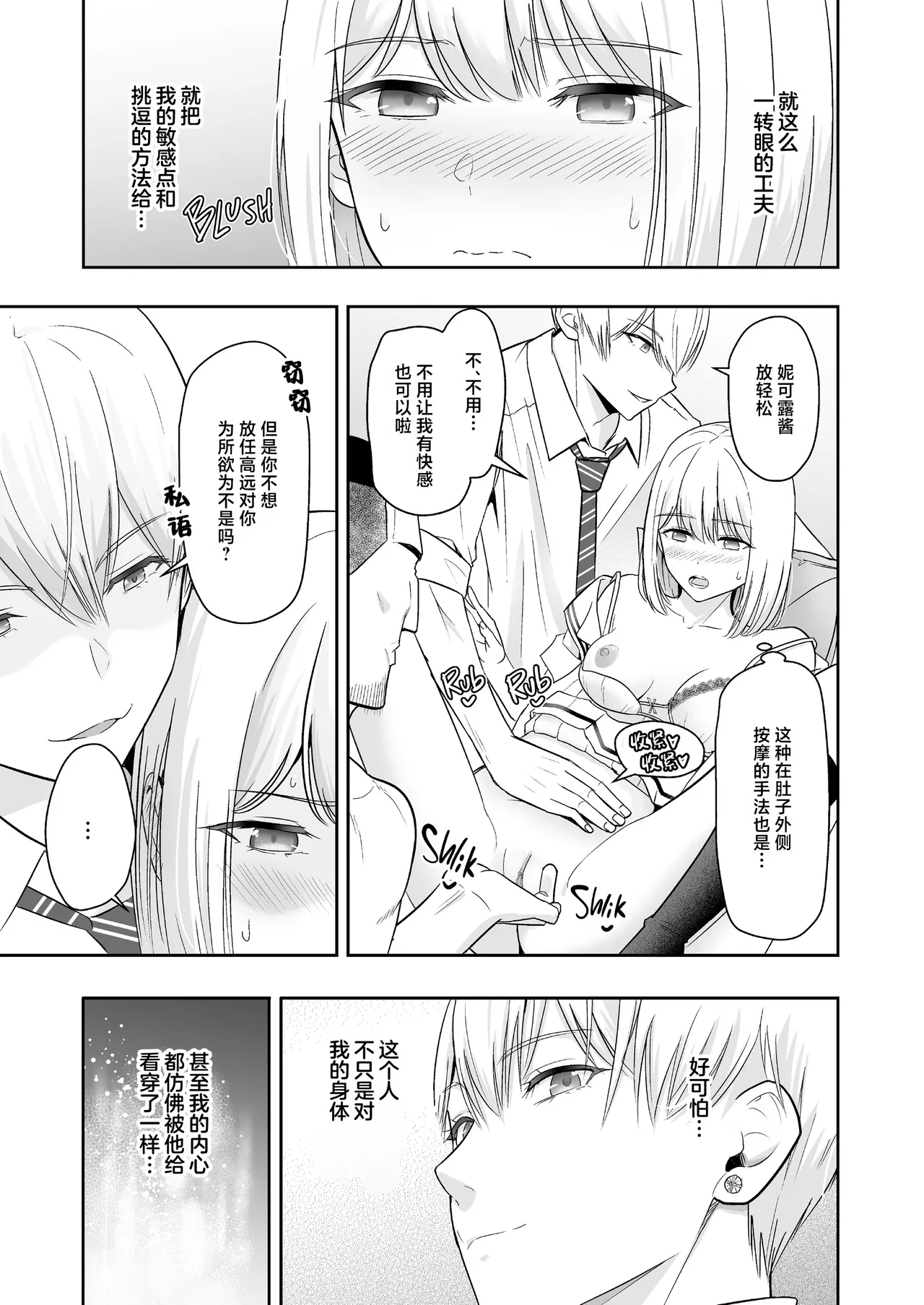 Page 372 of 君がた。