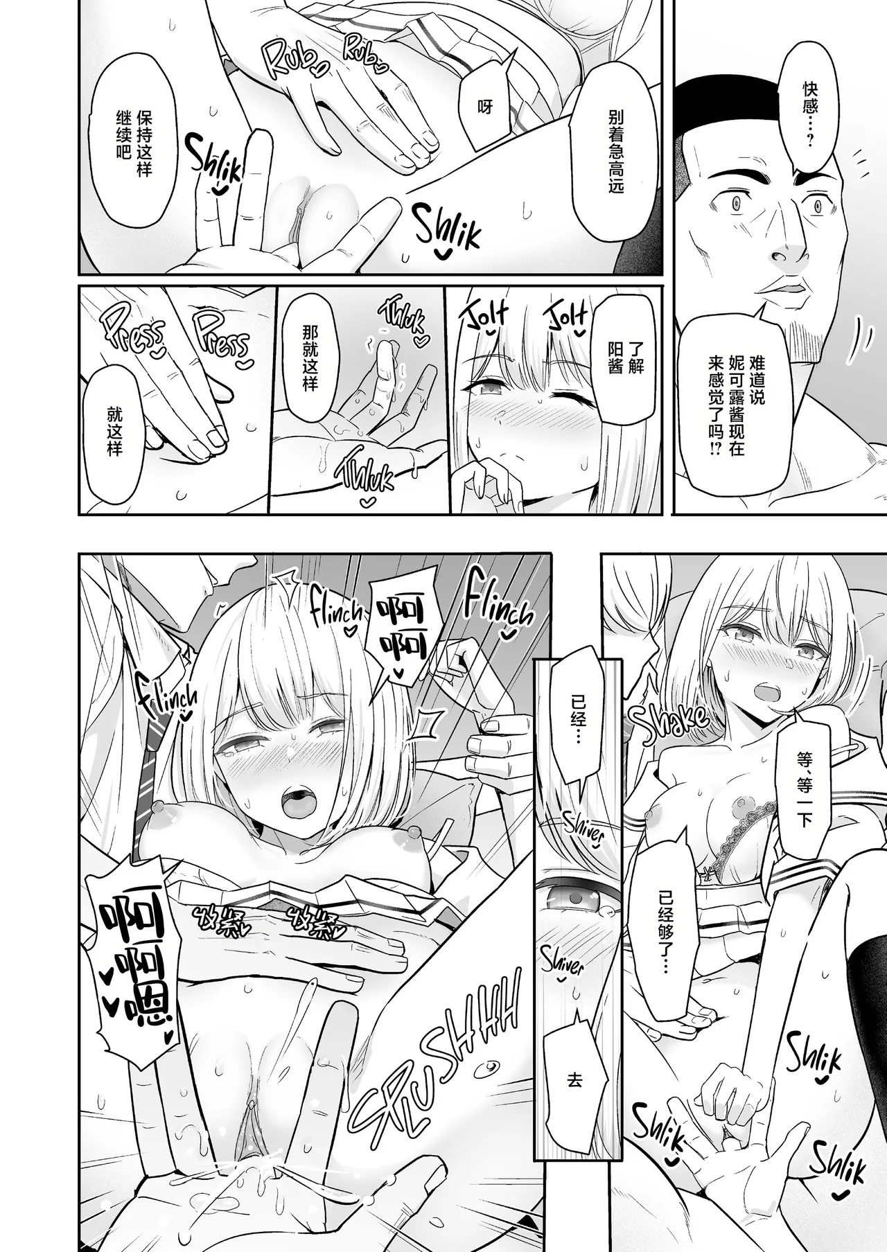 Page 373 of 君がた。