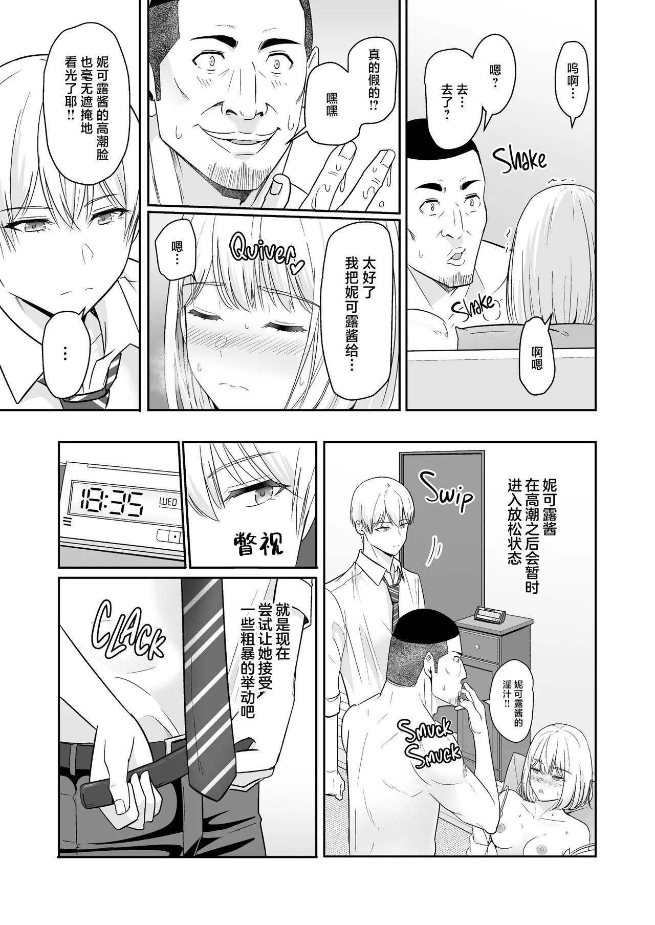 Page 374 of 君がた。
