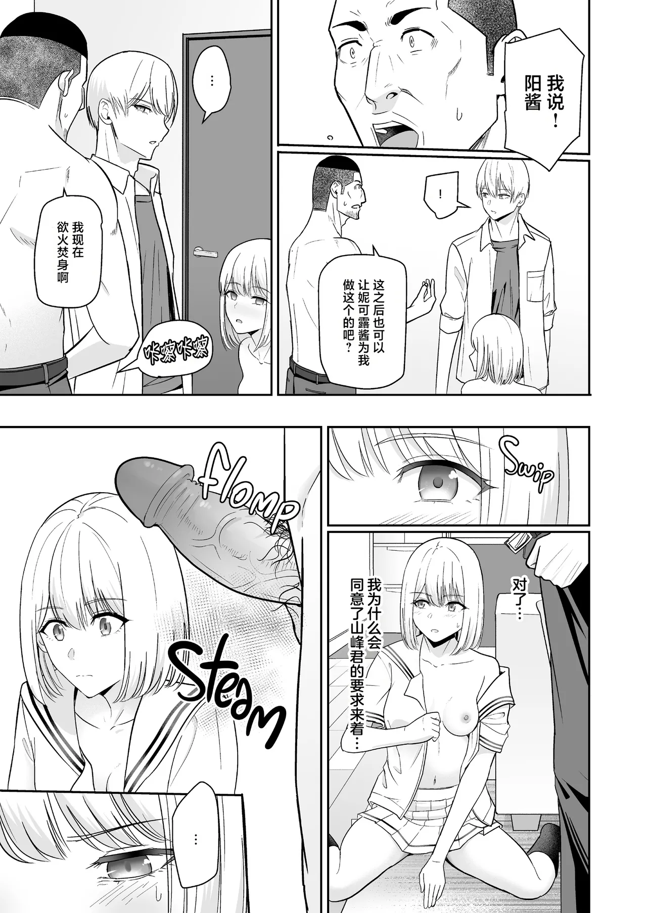 Page 376 of 君がた。