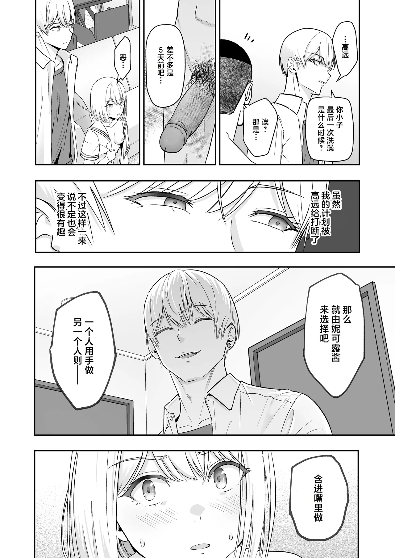 Page 377 of 君がた。