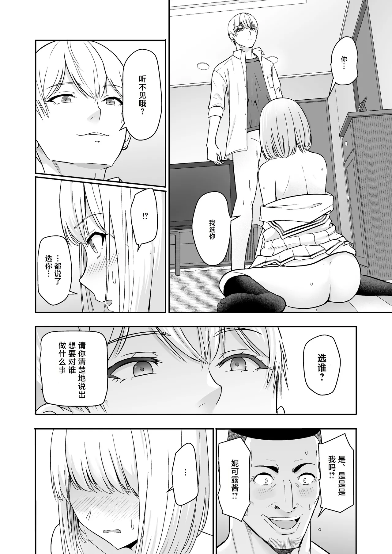 Page 379 of 君がた。