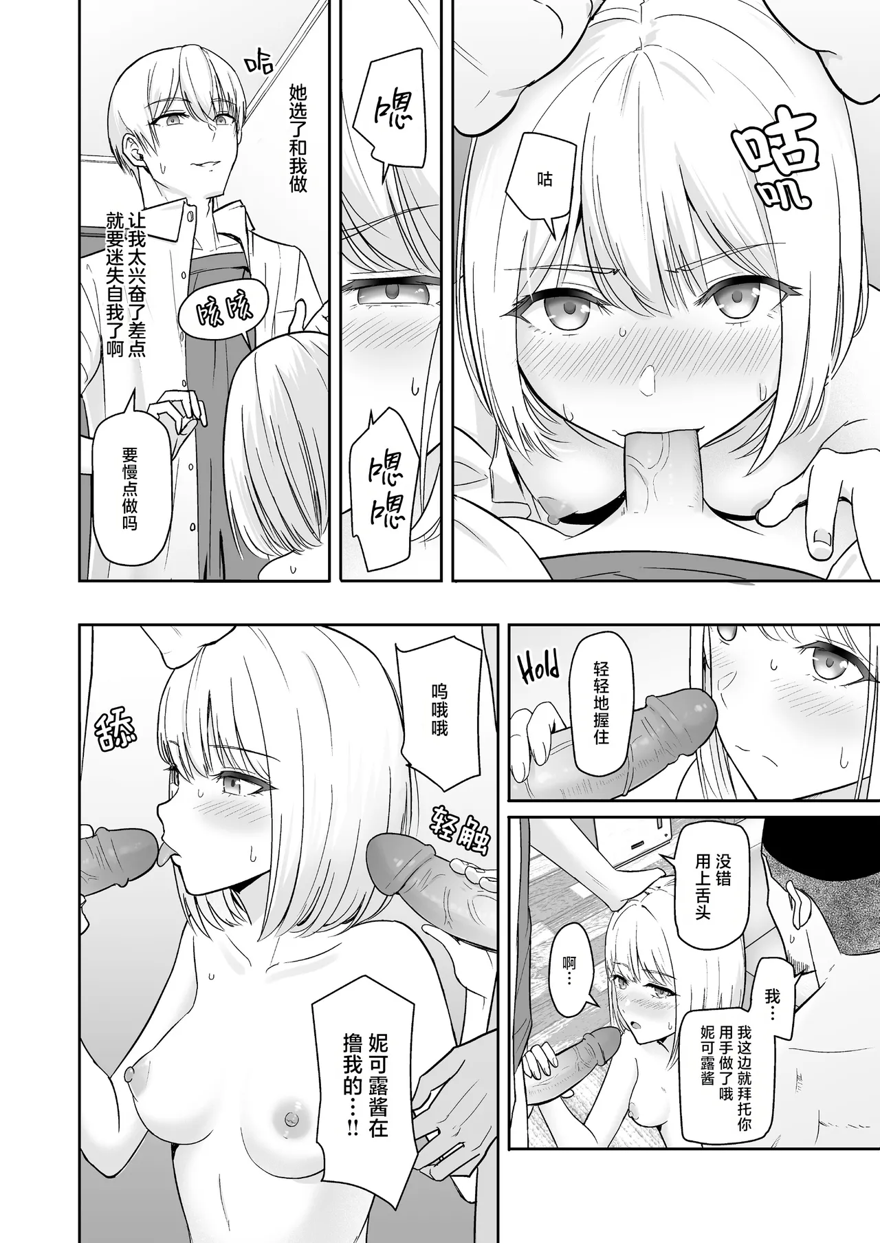 Page 381 of 君がた。