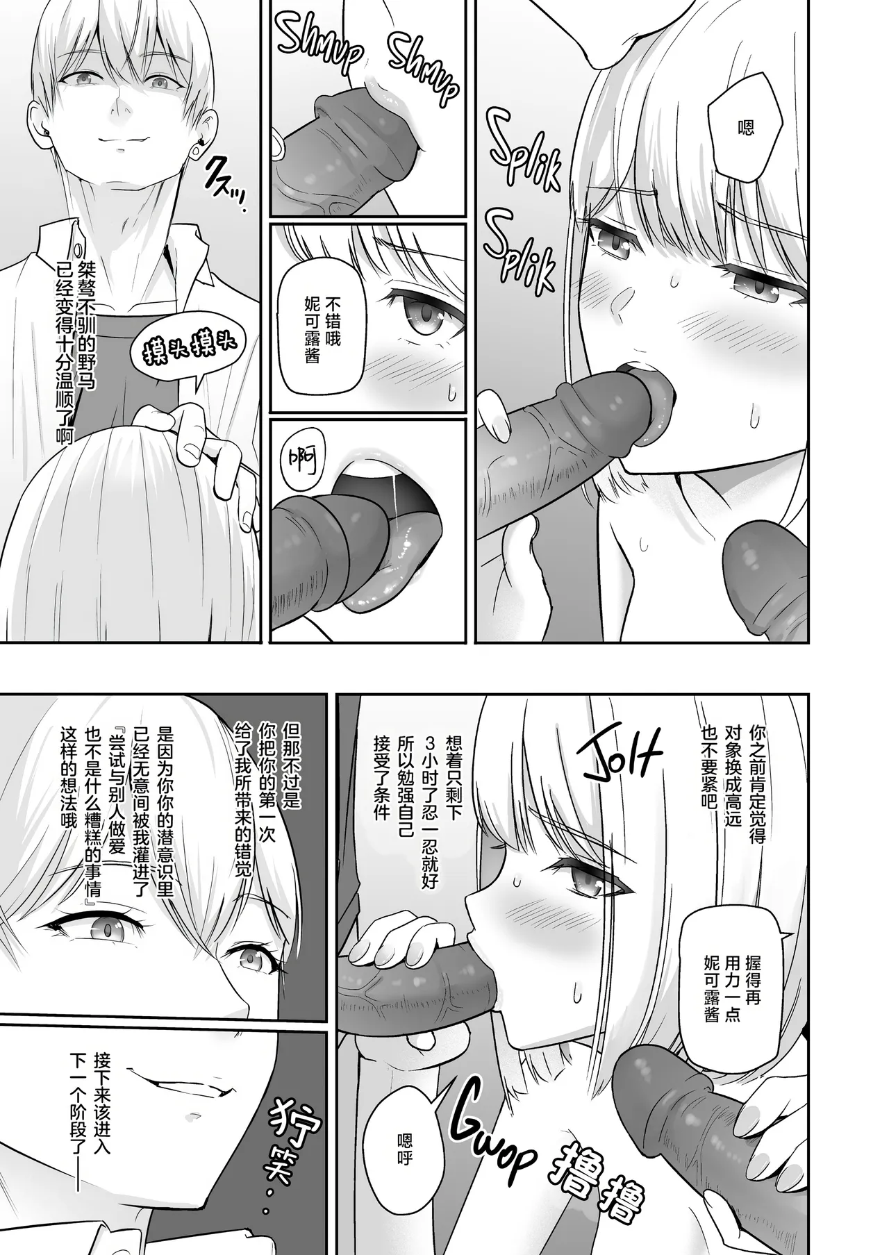 Page 382 of 君がた。