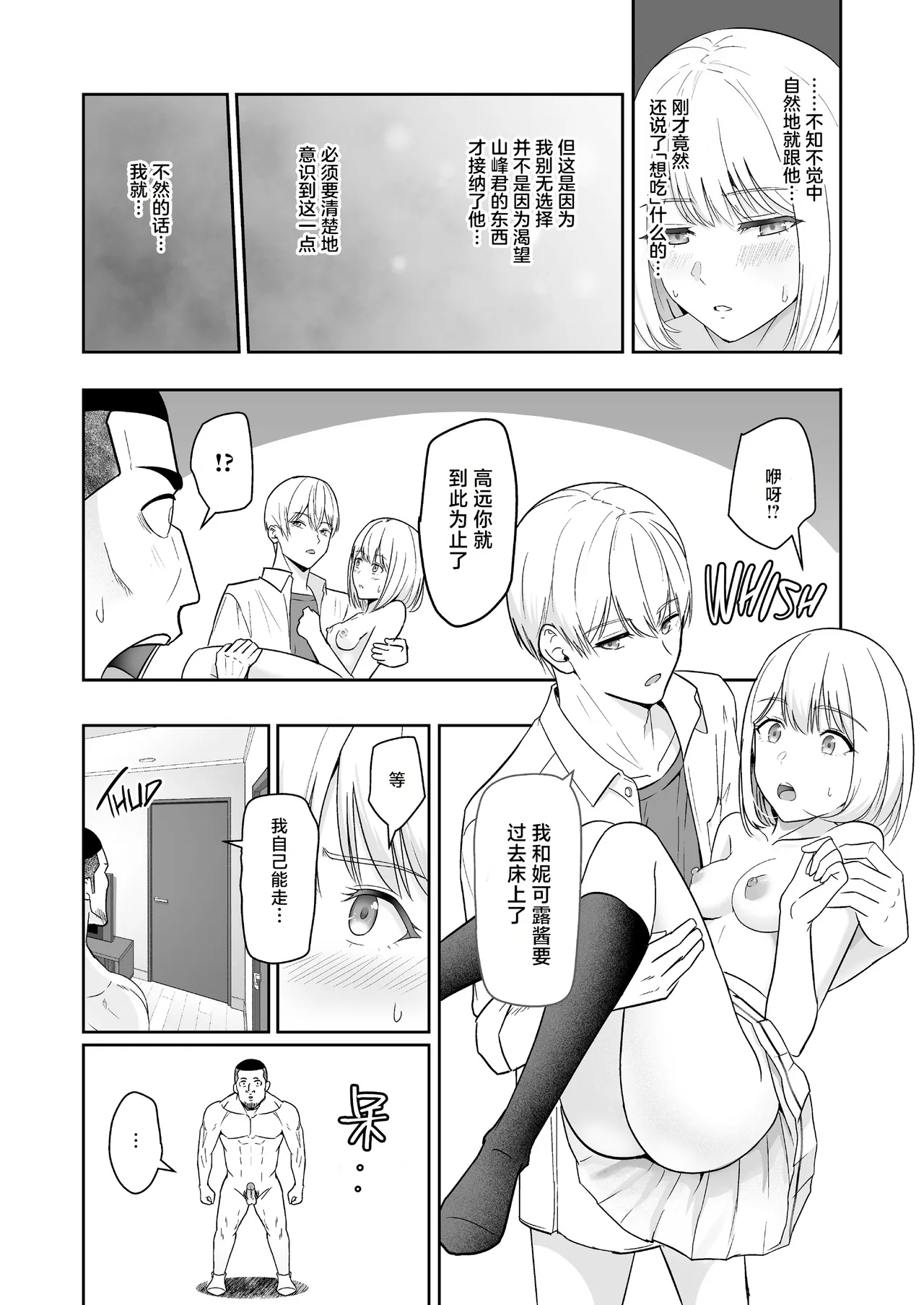 Page 385 of 君がた。