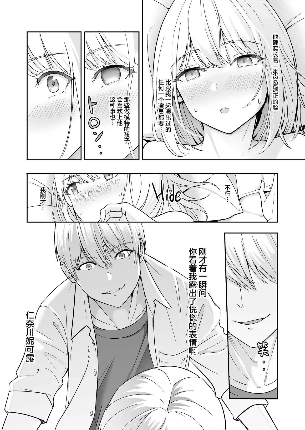 Page 389 of 君がた。