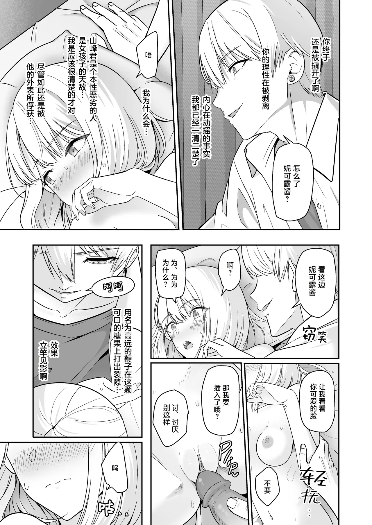 Page 390 of 君がた。