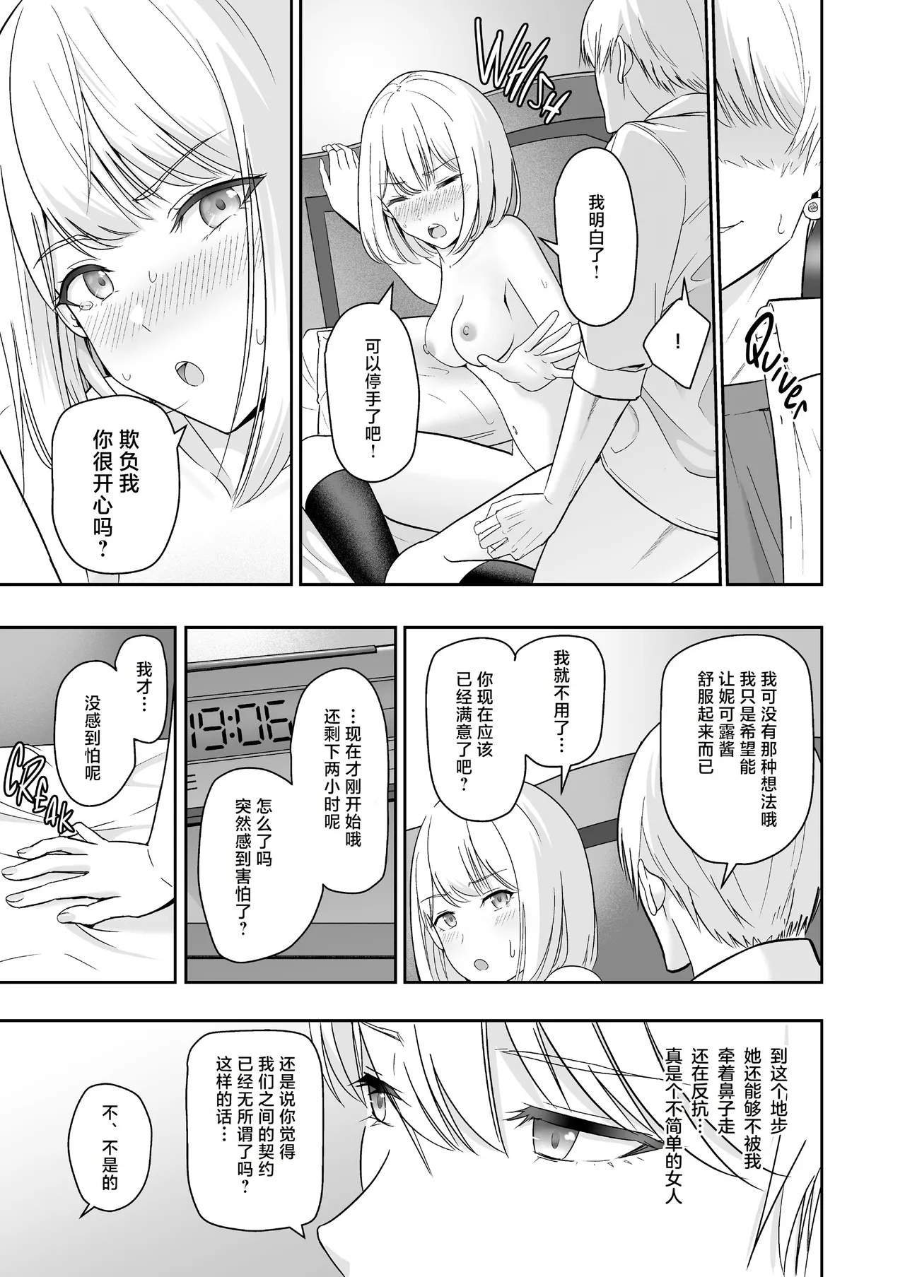 Page 392 of 君がた。