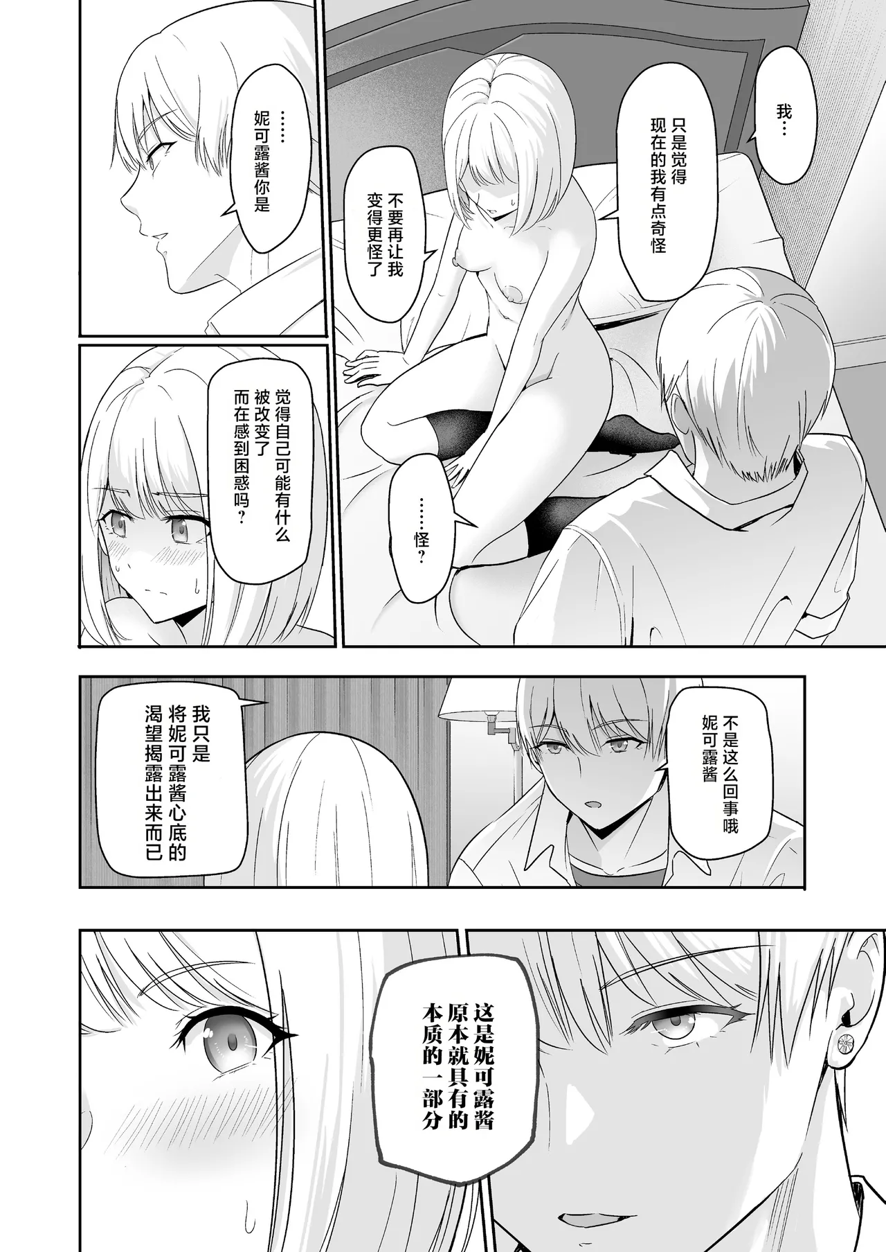 Page 393 of 君がた。