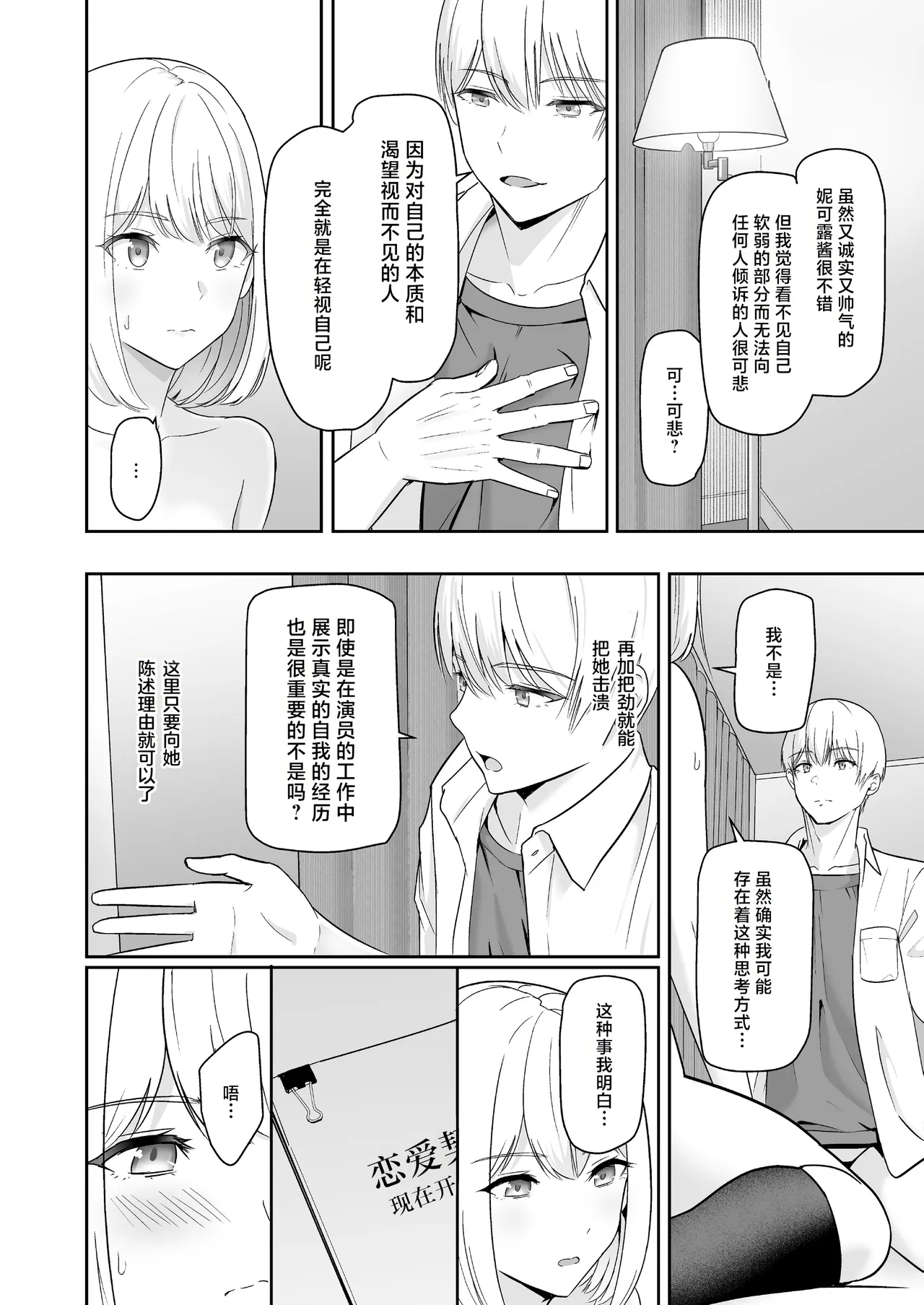 Page 395 of 君がた。