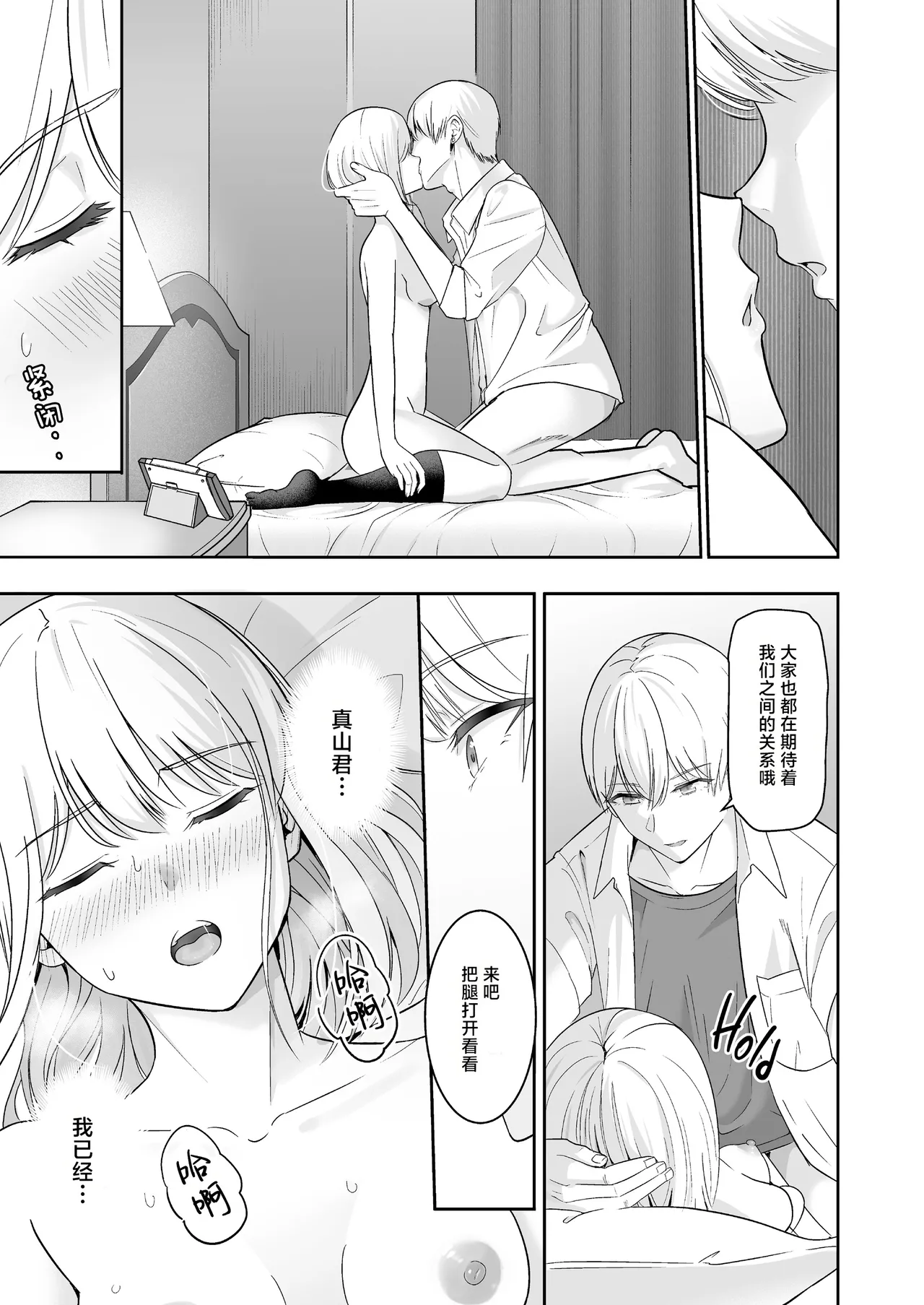 Page 398 of 君がた。