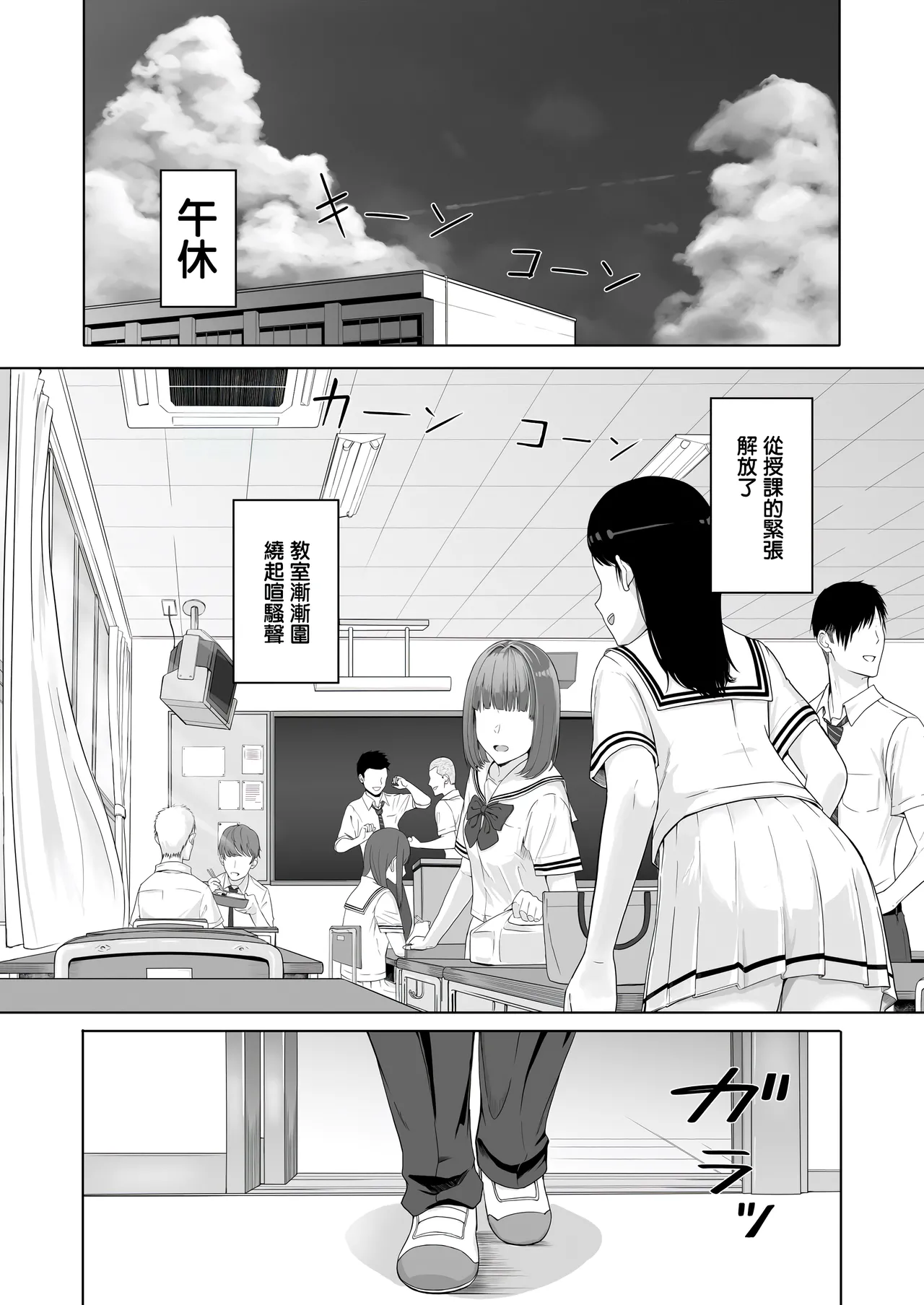Page 4 of 君がた。