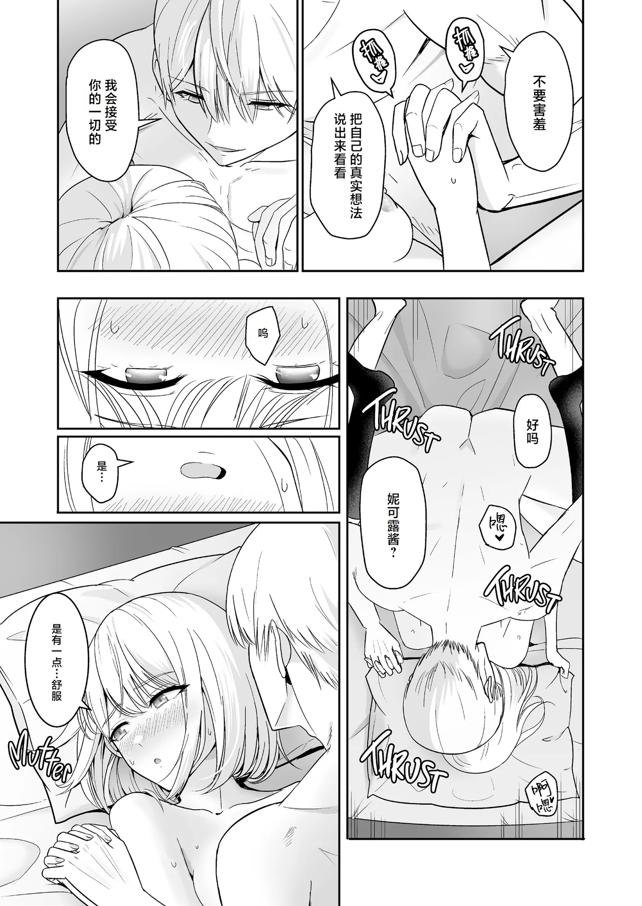 Page 404 of 君がた。