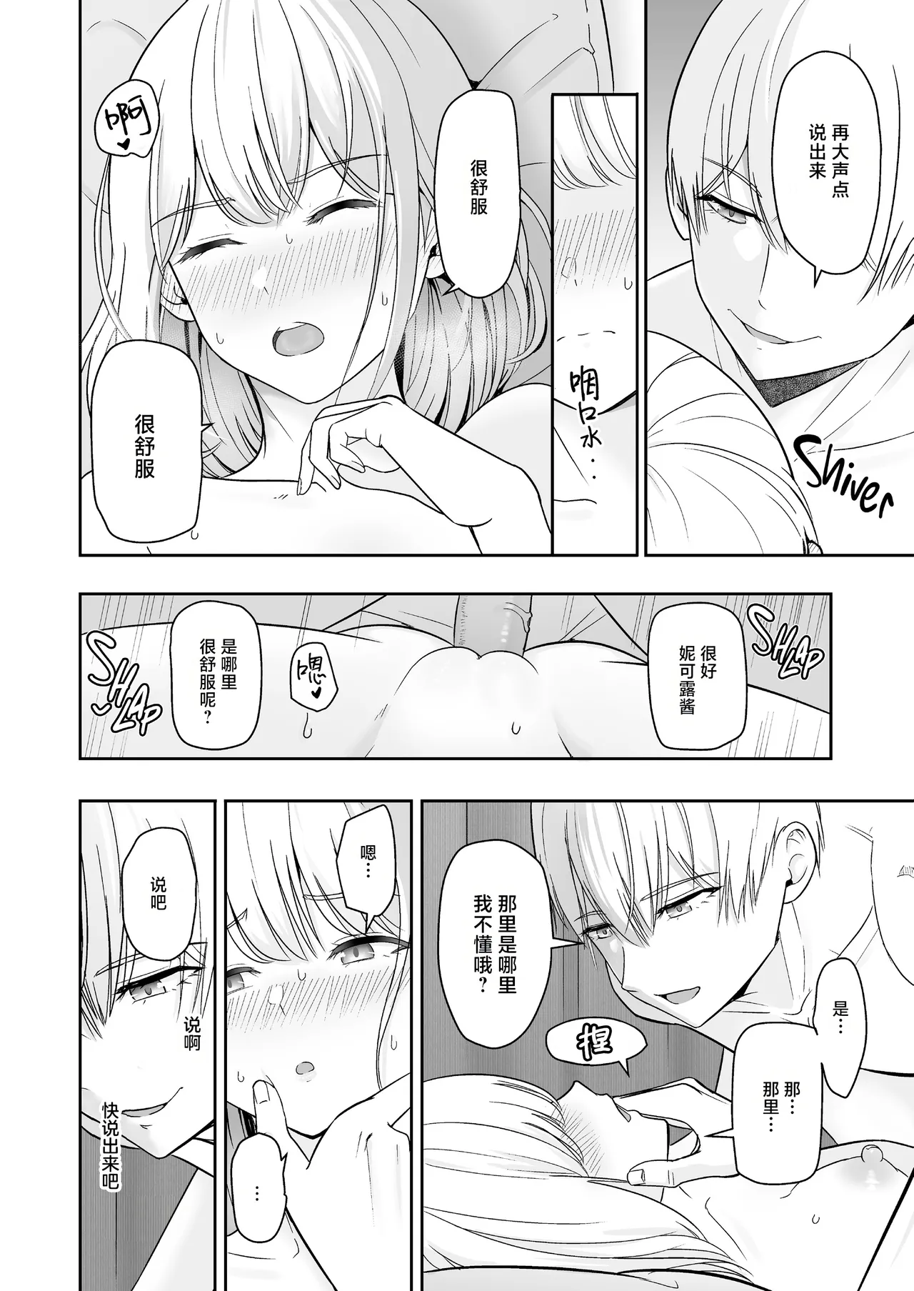 Page 405 of 君がた。