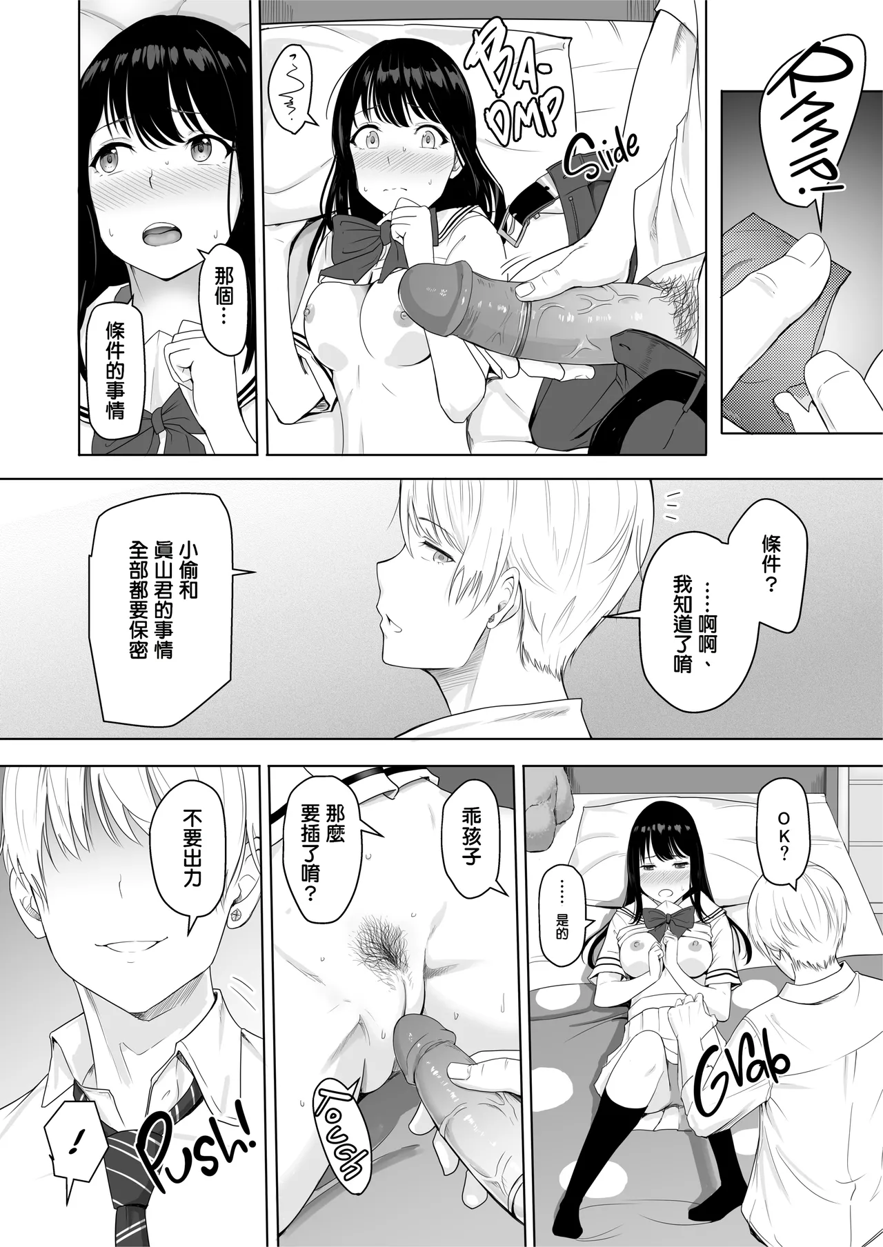Page 41 of 君がた。