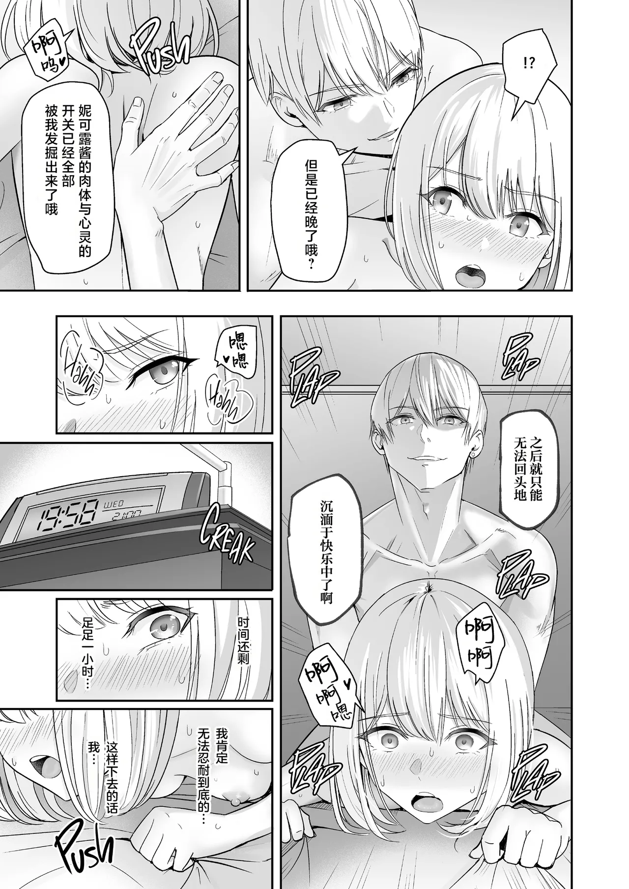 Page 418 of 君がた。