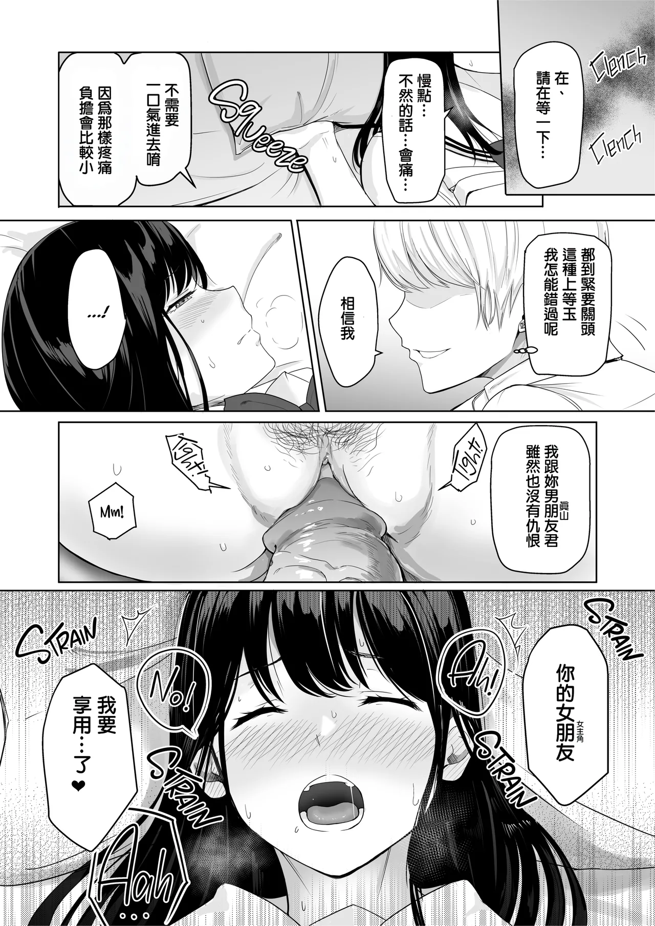 Page 42 of 君がた。